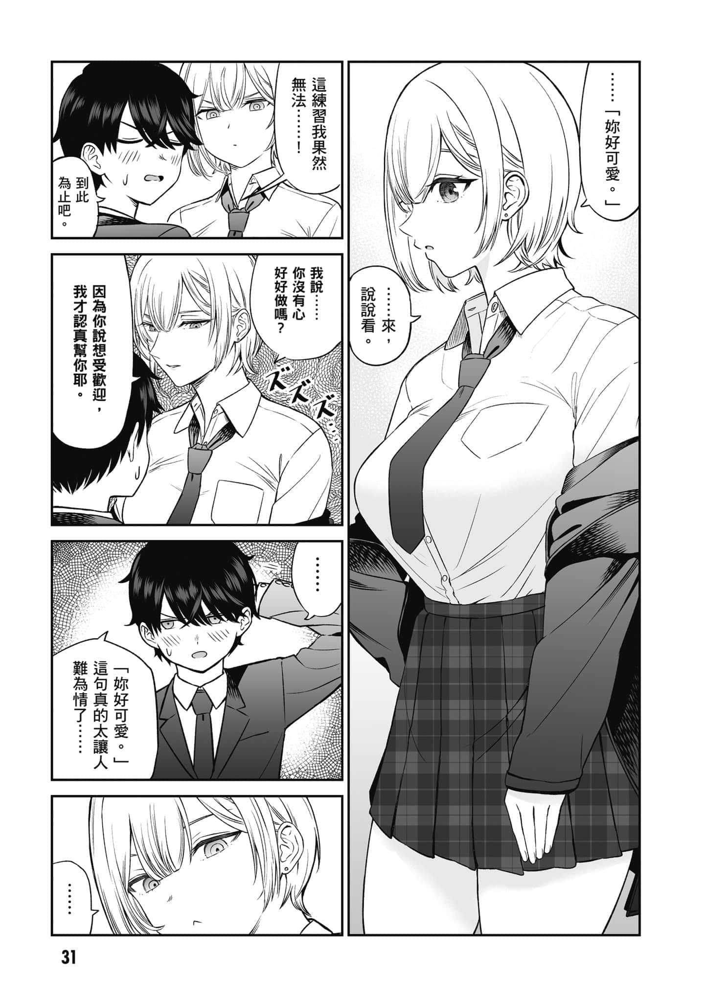 第 32 页
