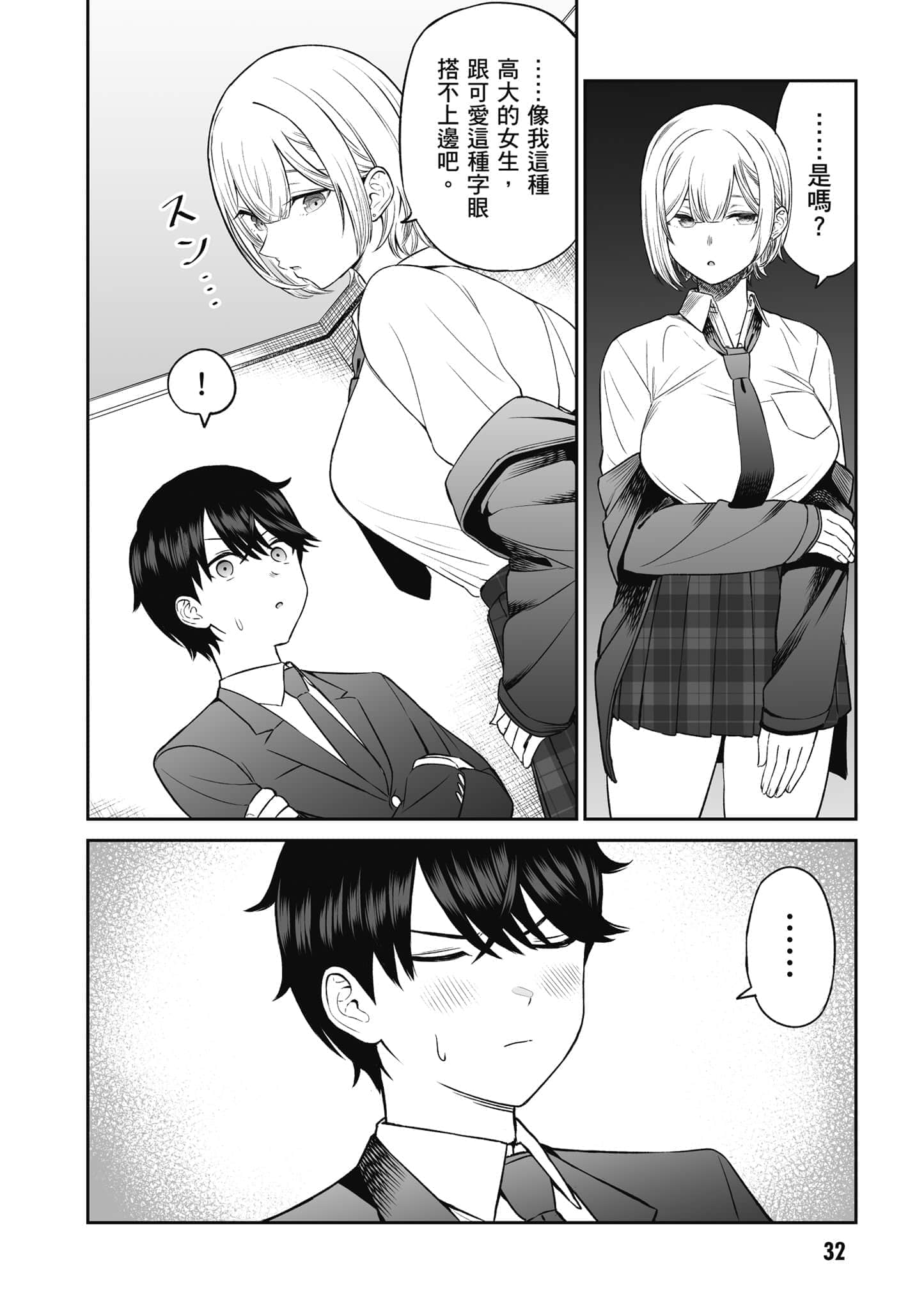 第 33 页