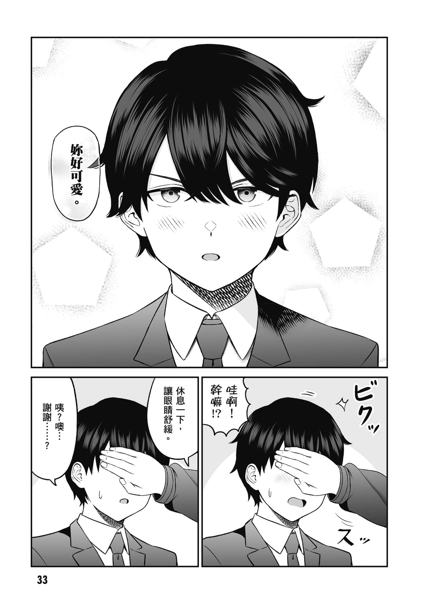 第 34 页
