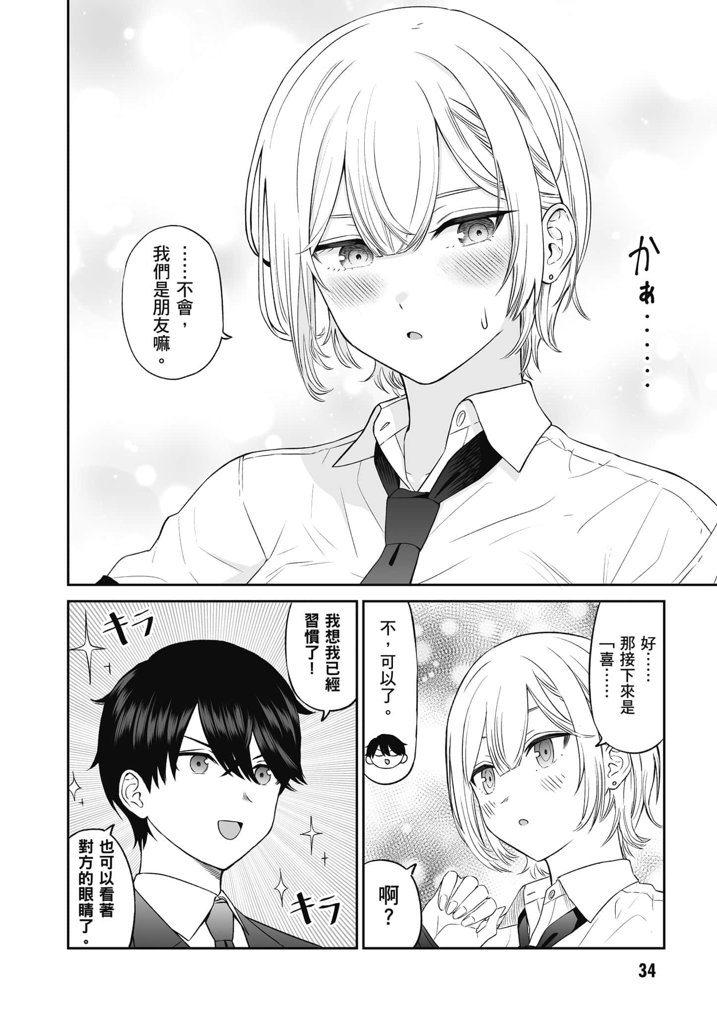 第 35 页