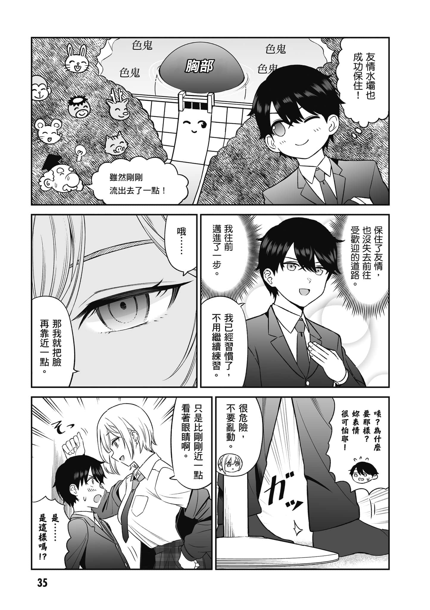 第 36 页