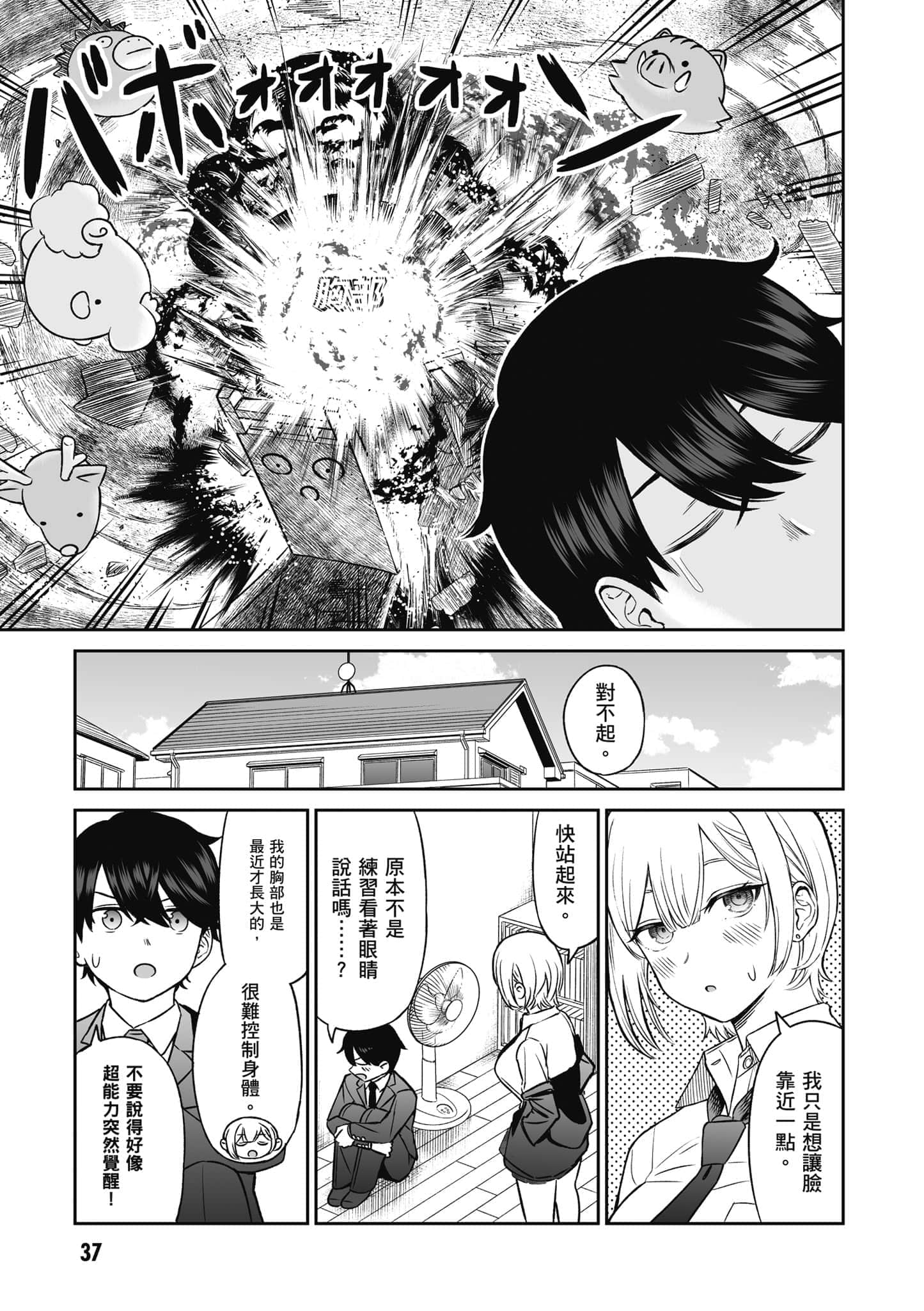 第 38 页