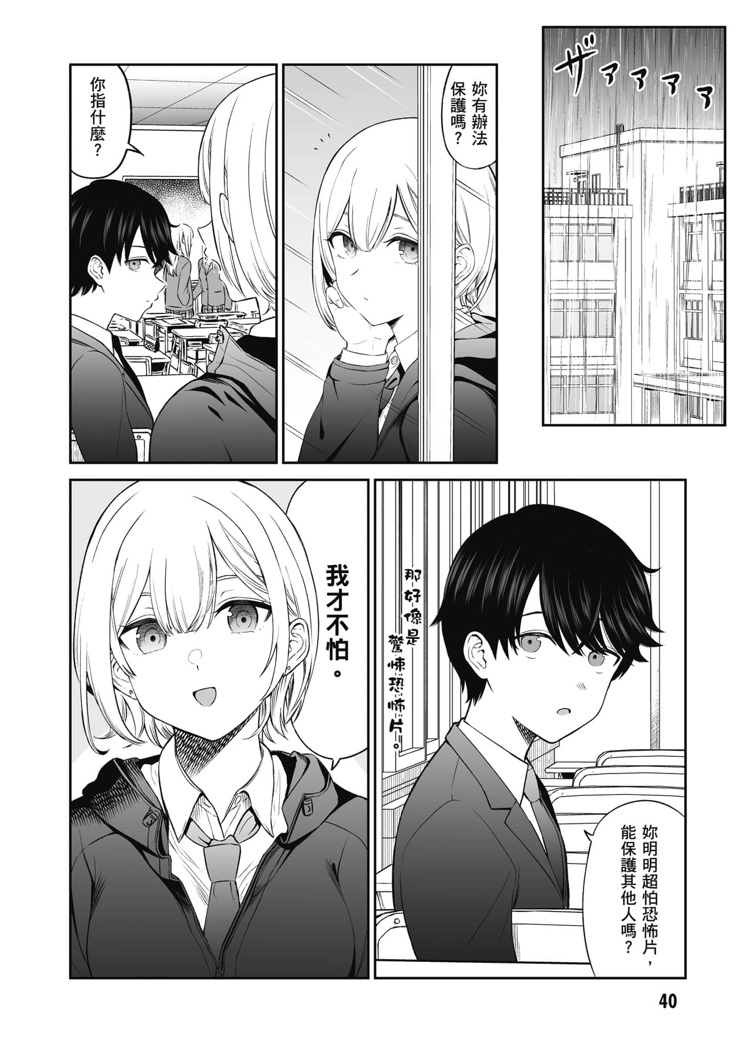 第 41 页