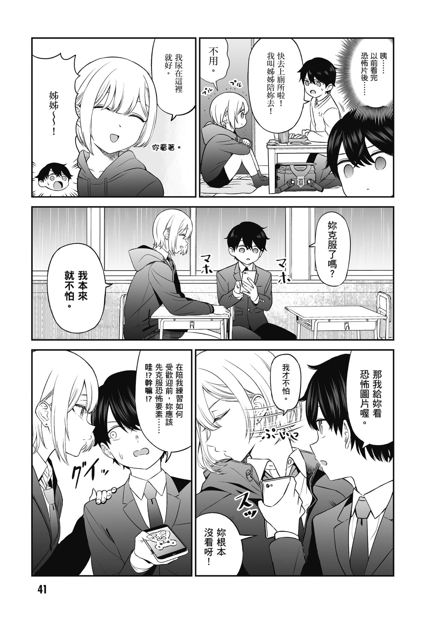 第 42 页