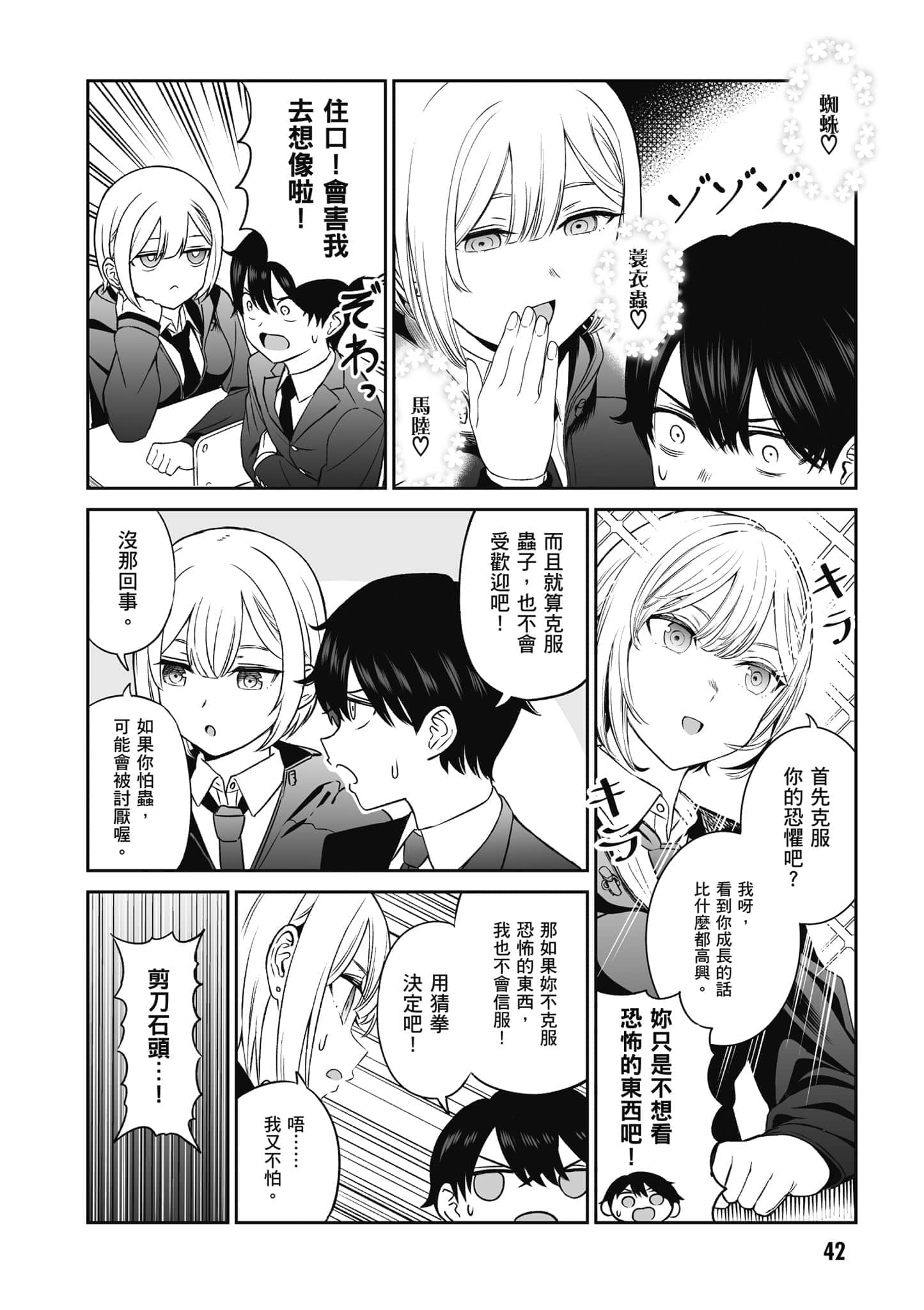 第 43 页