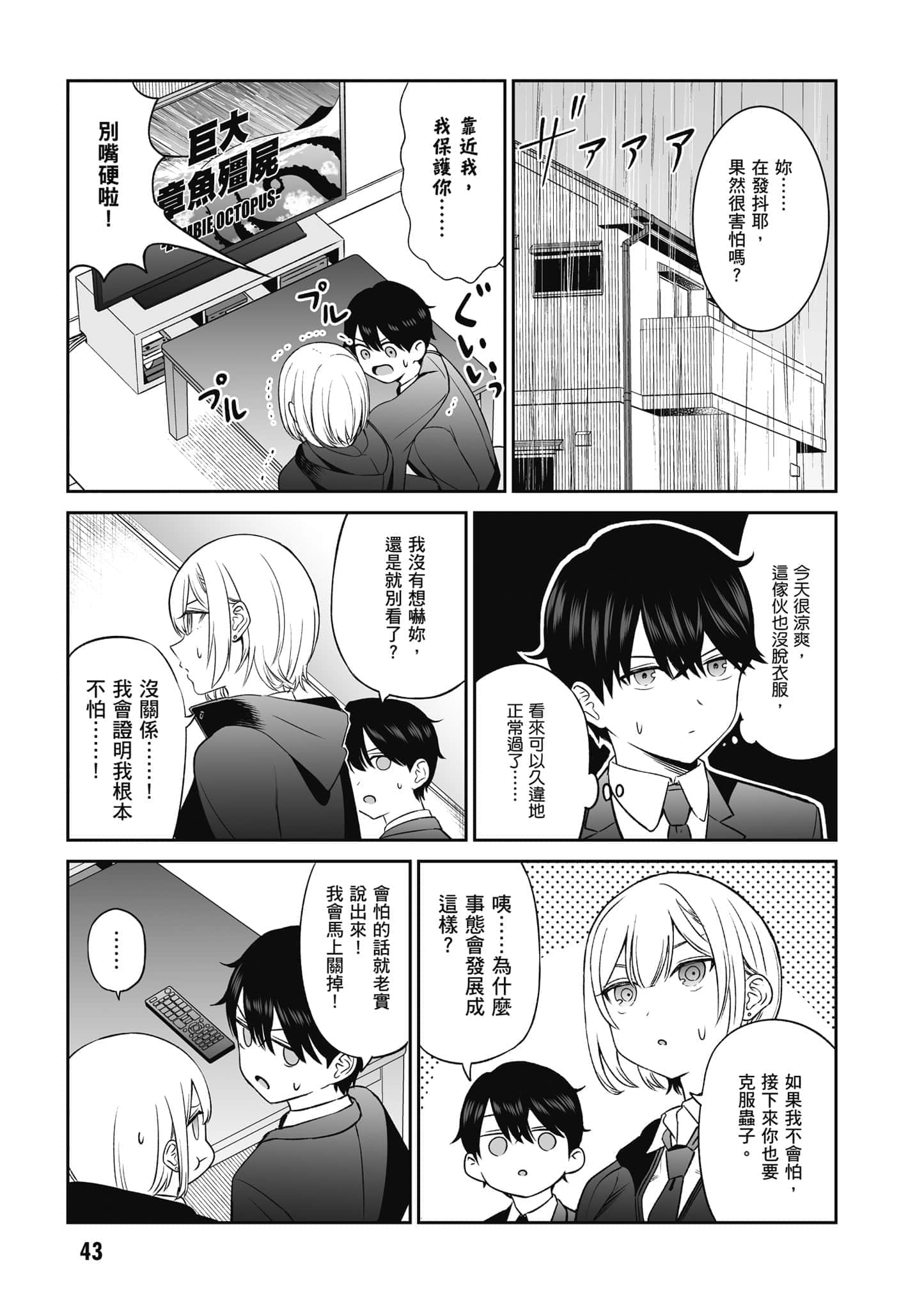 第 44 页