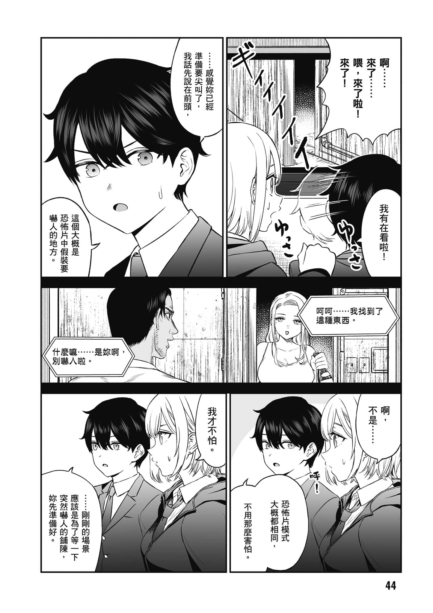 第 45 页