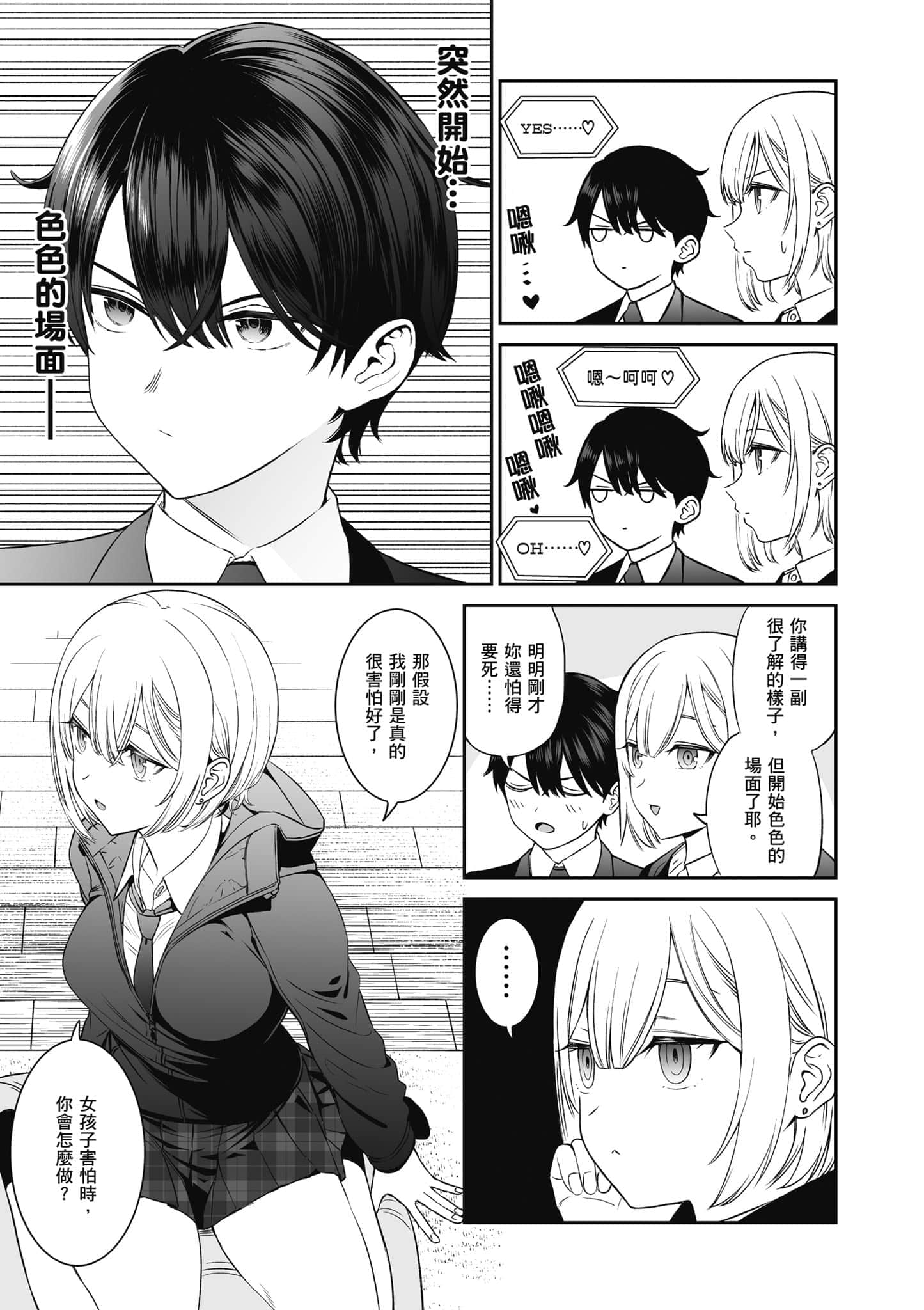 第 46 页