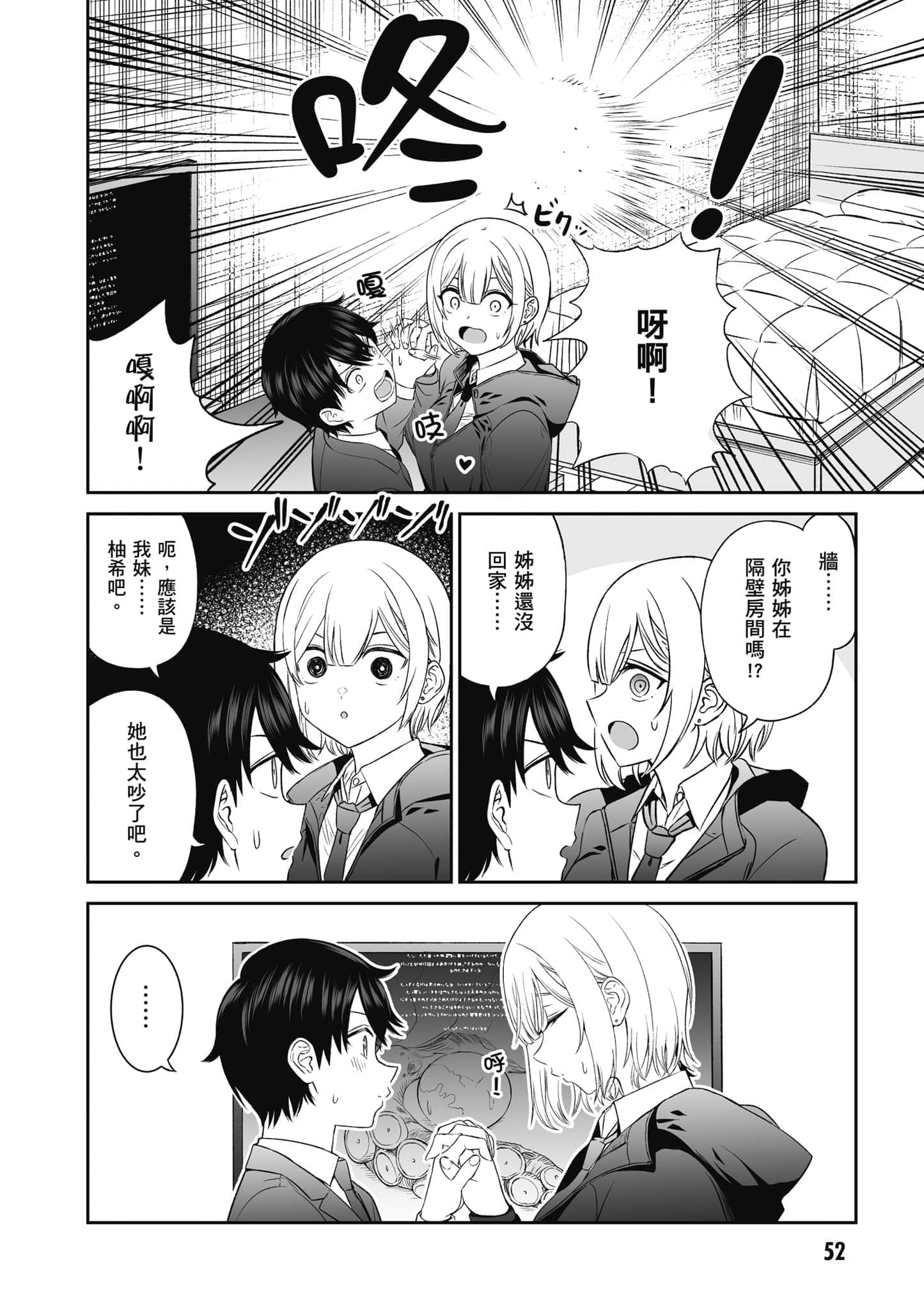 第 53 页