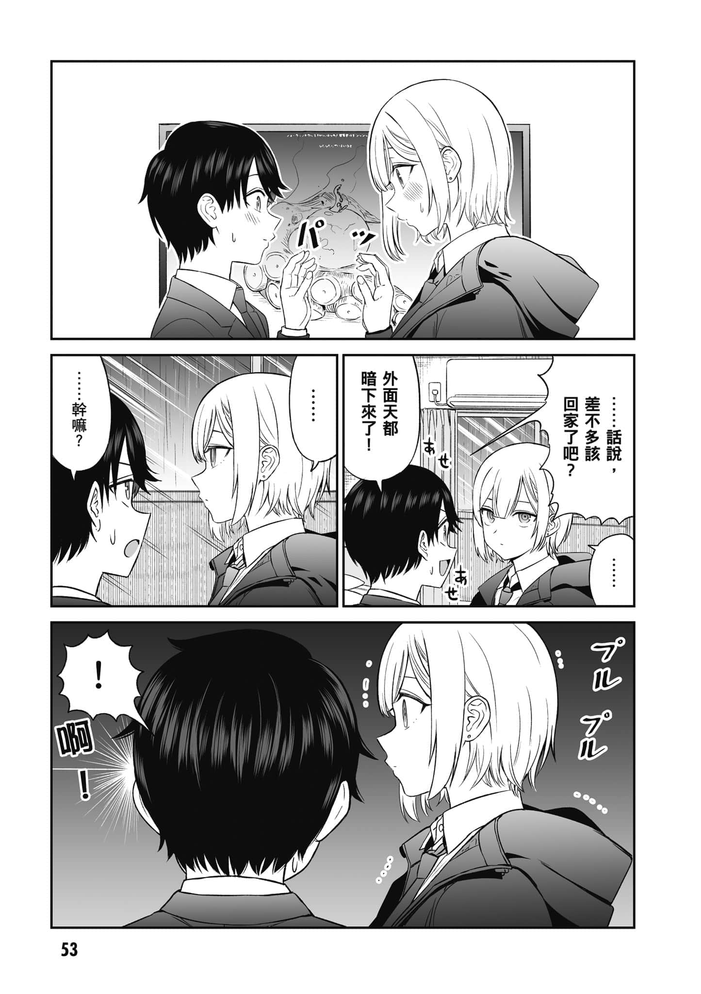 第 54 页
