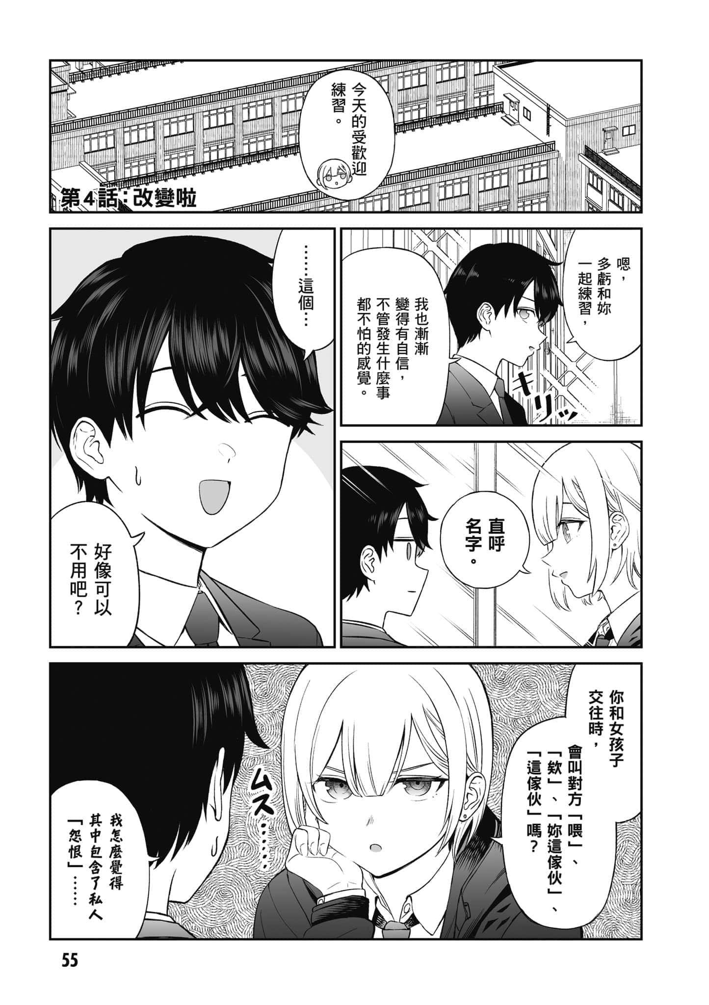 第 56 页