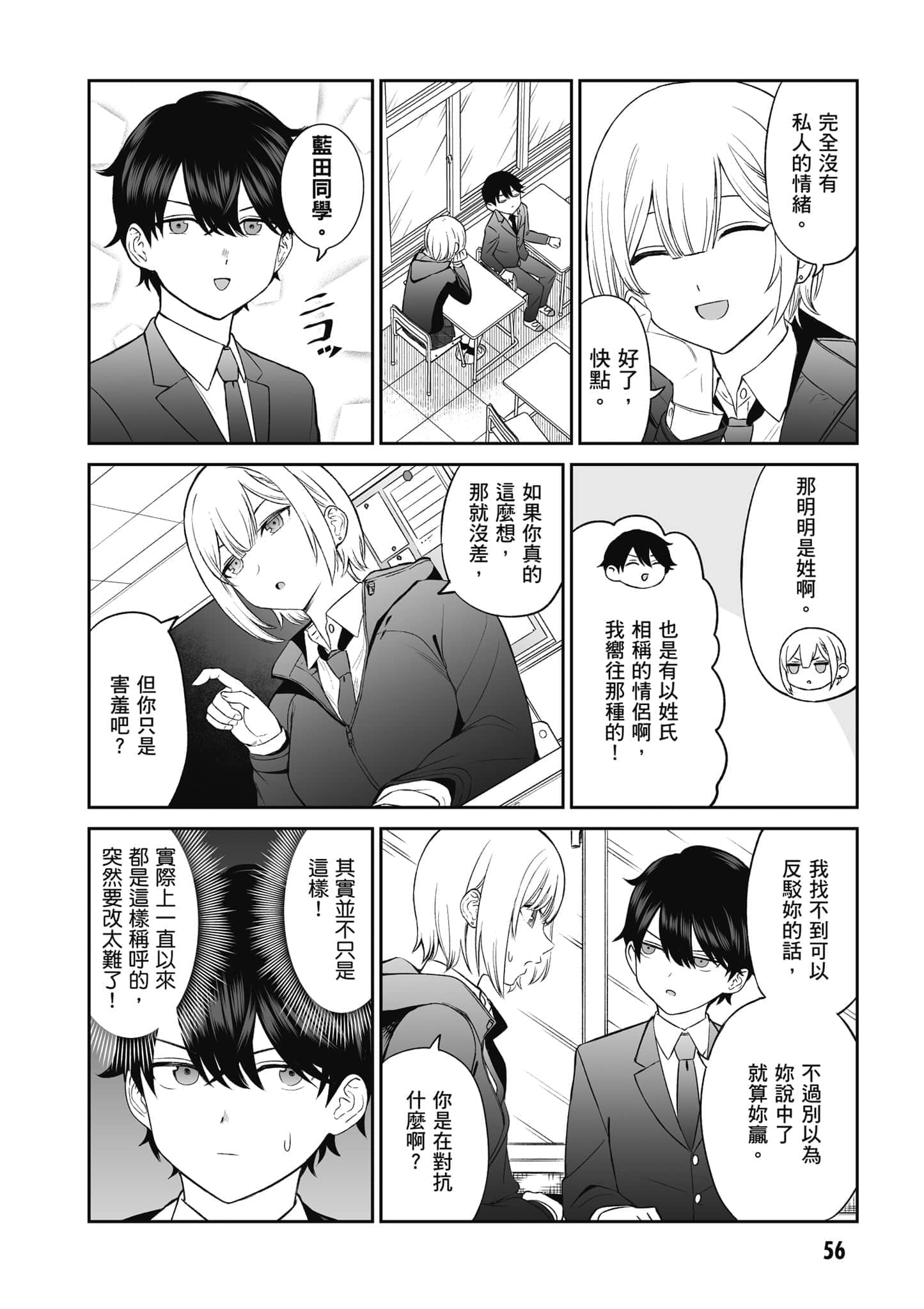 第 57 页