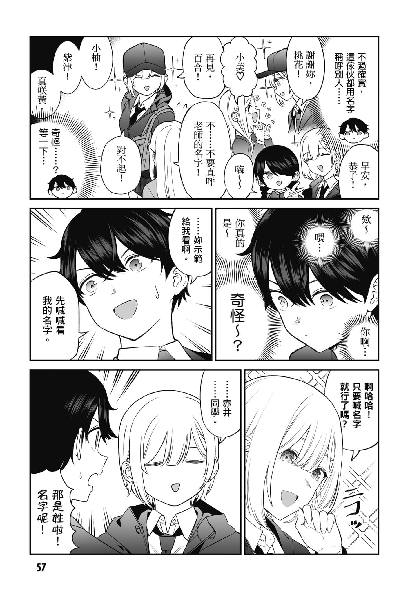 第 58 页