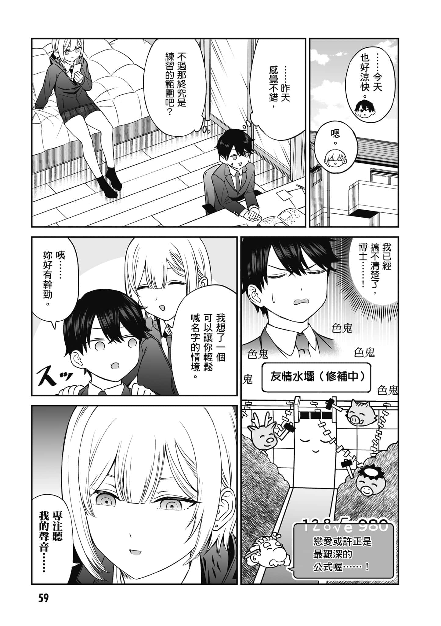 第 60 页