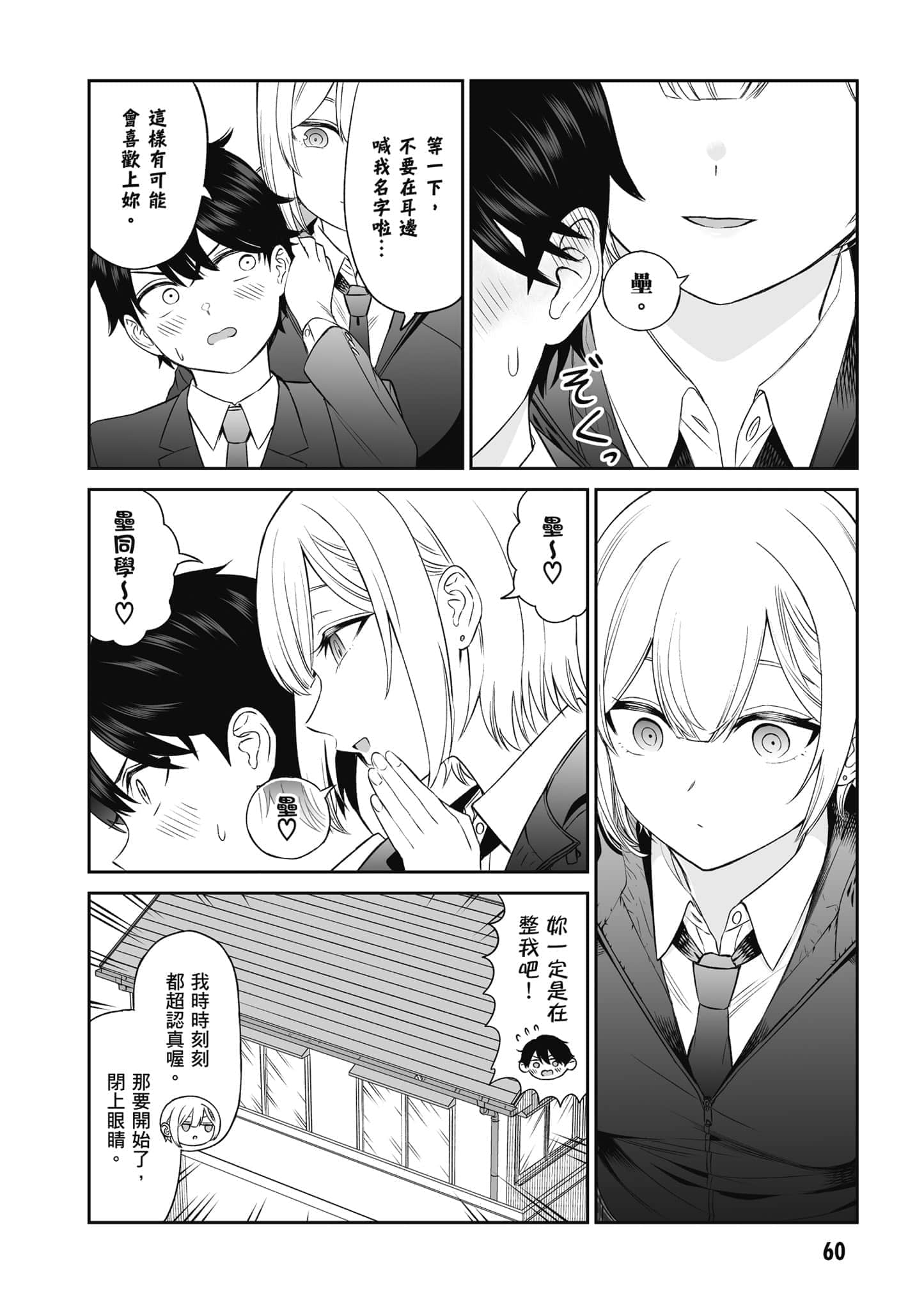 第 61 页
