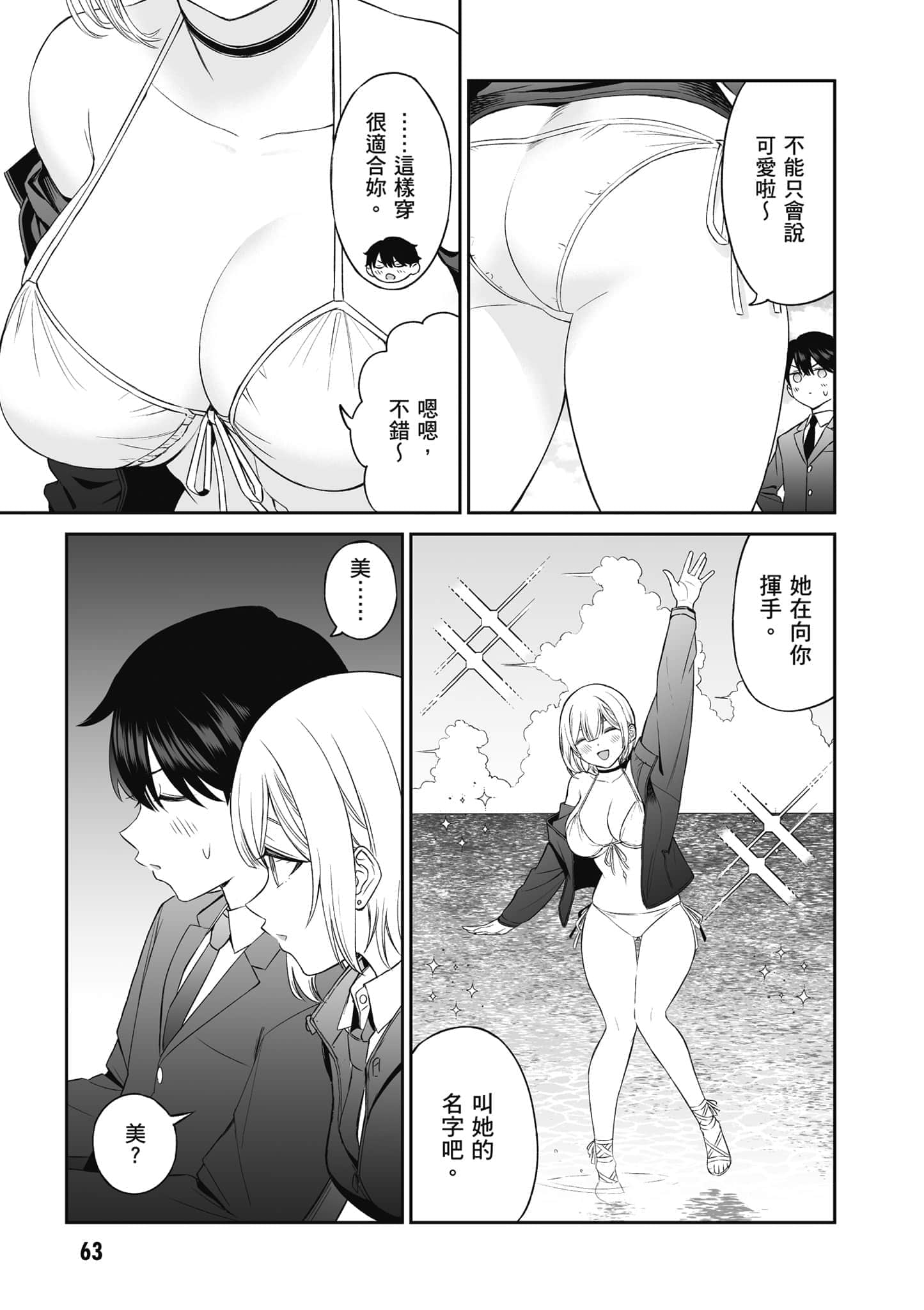 第 64 页