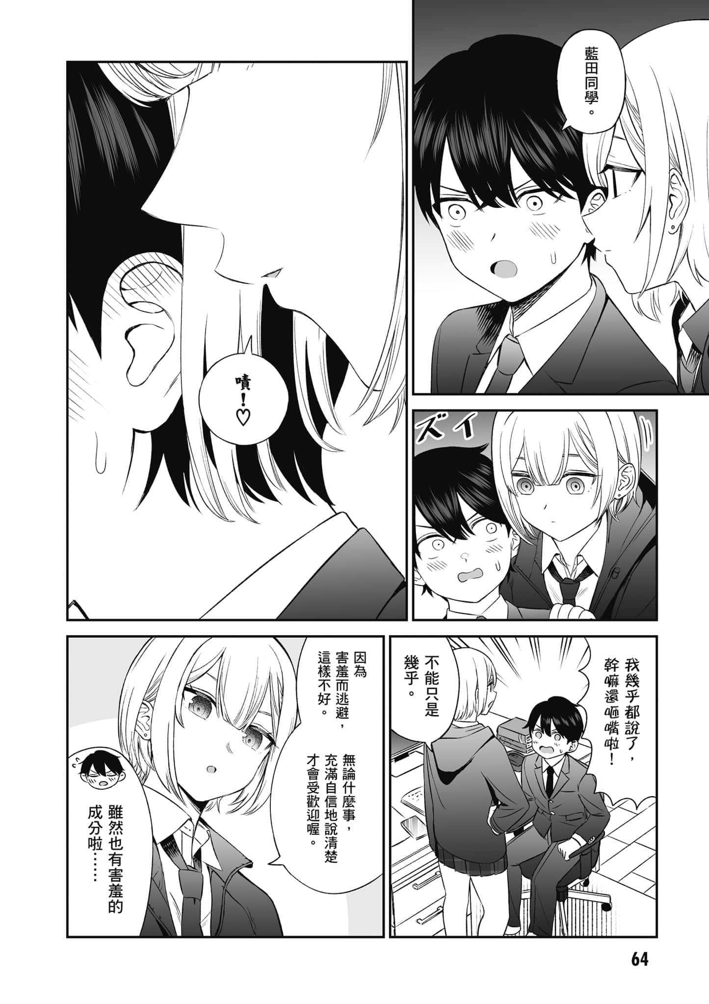 第 65 页