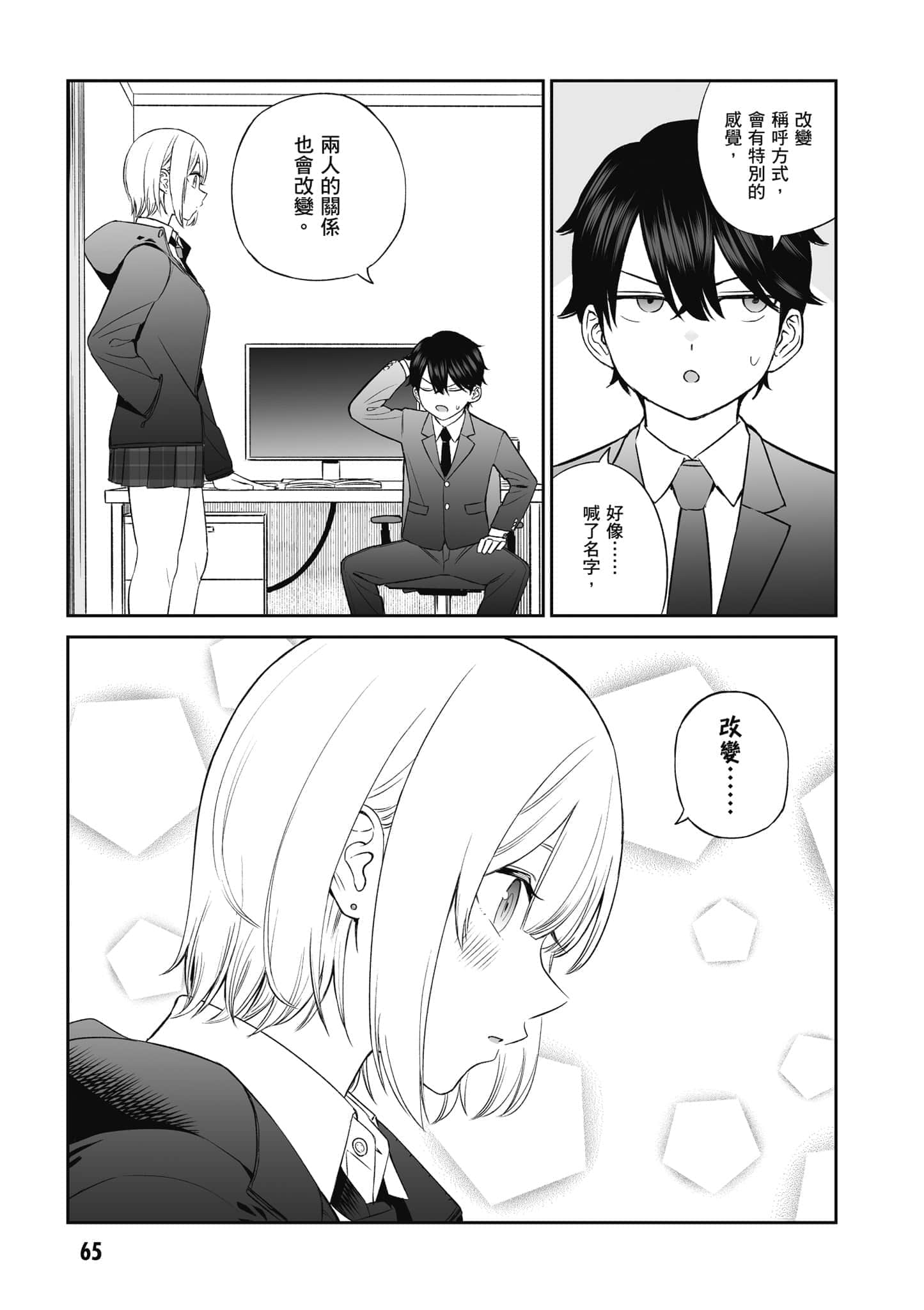 第 66 页