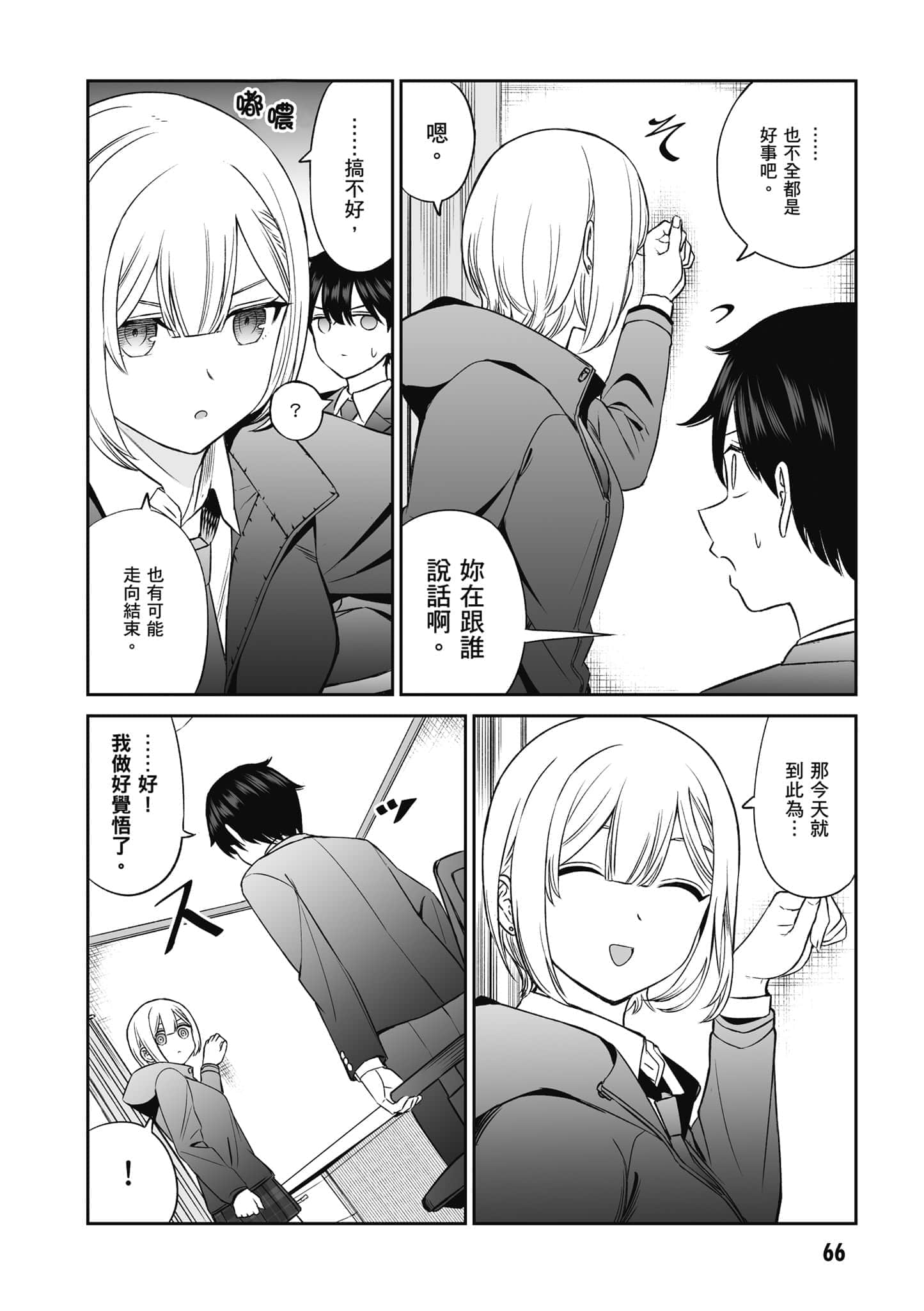 第 67 页