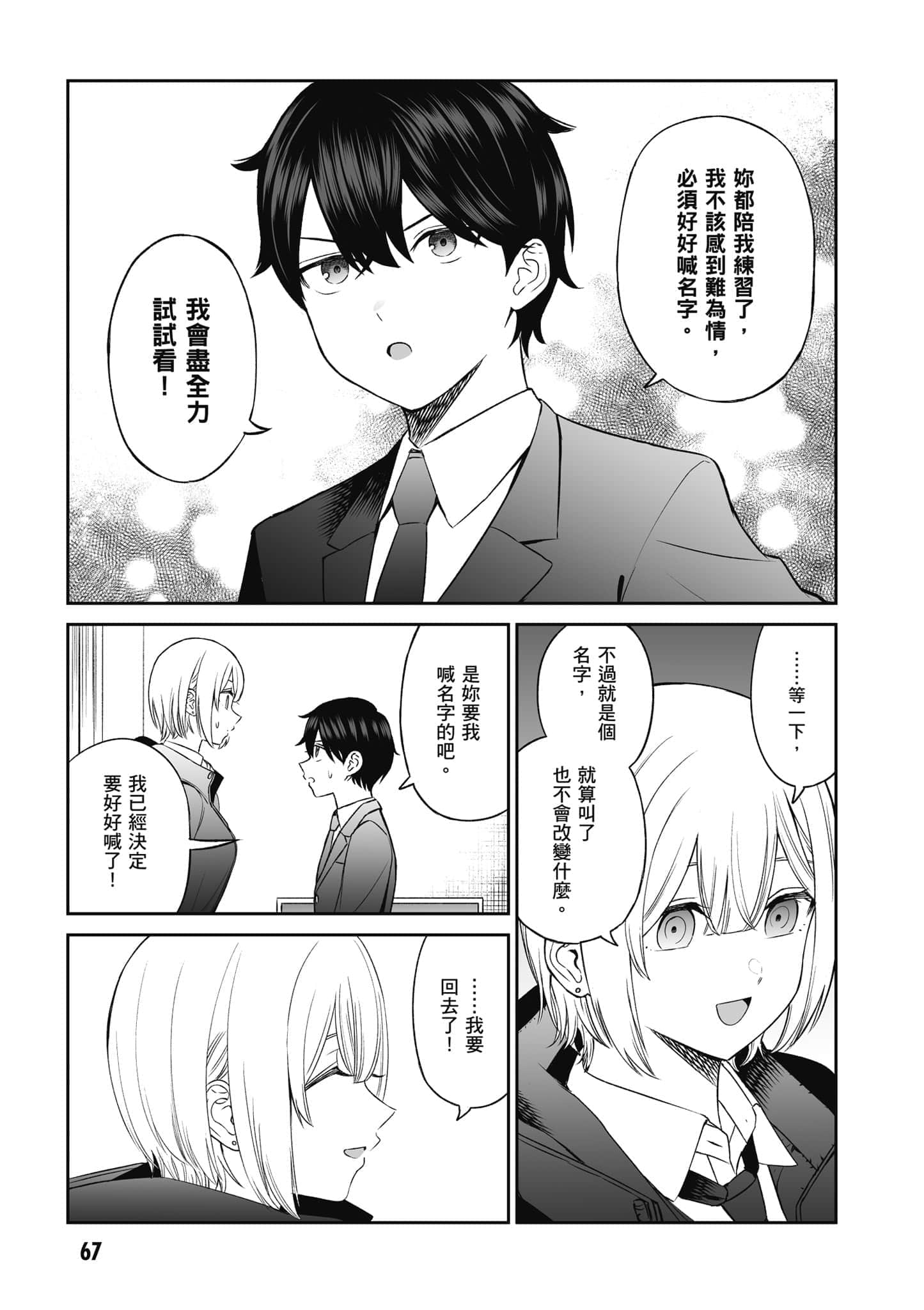第 68 页