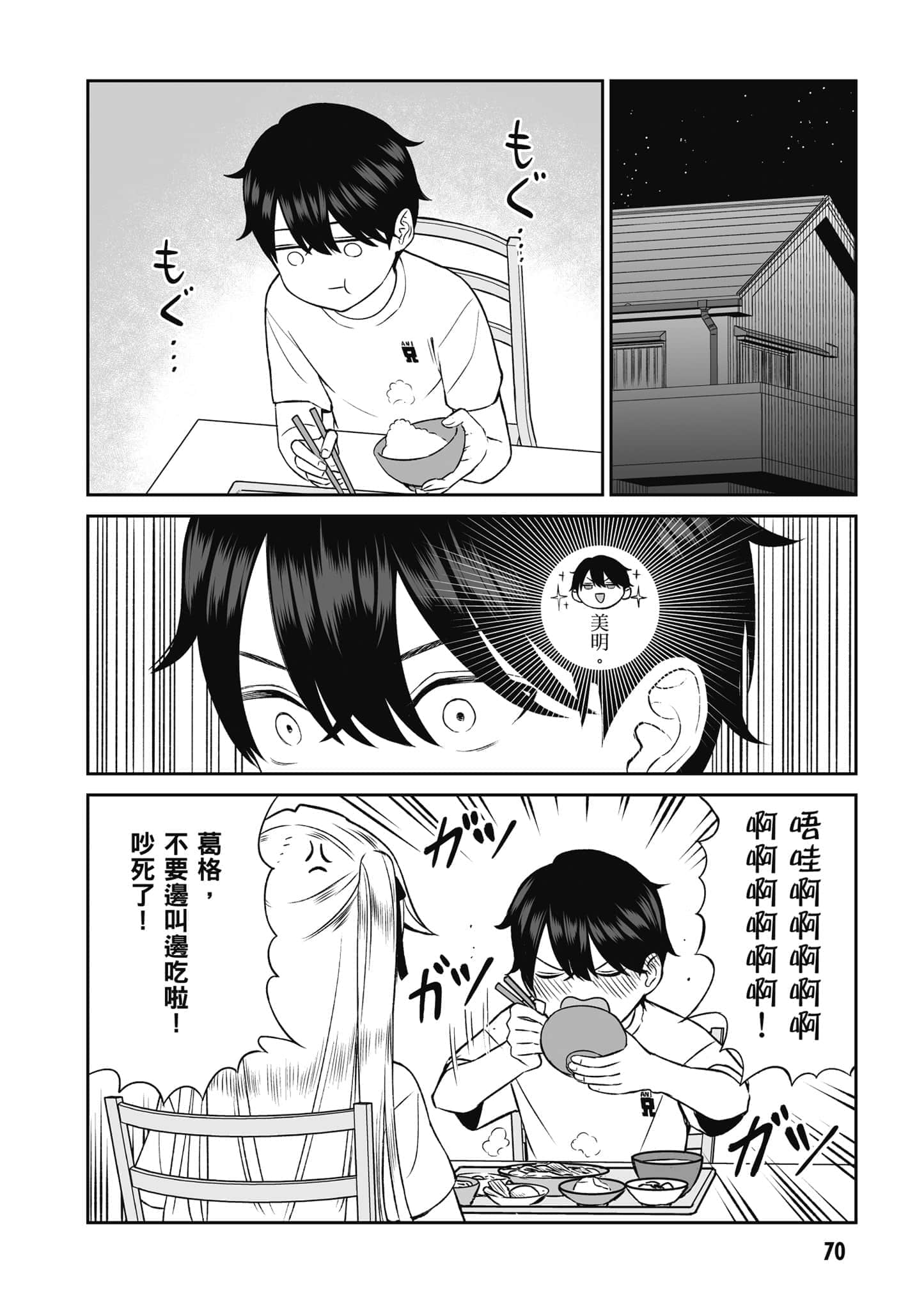 第 71 页