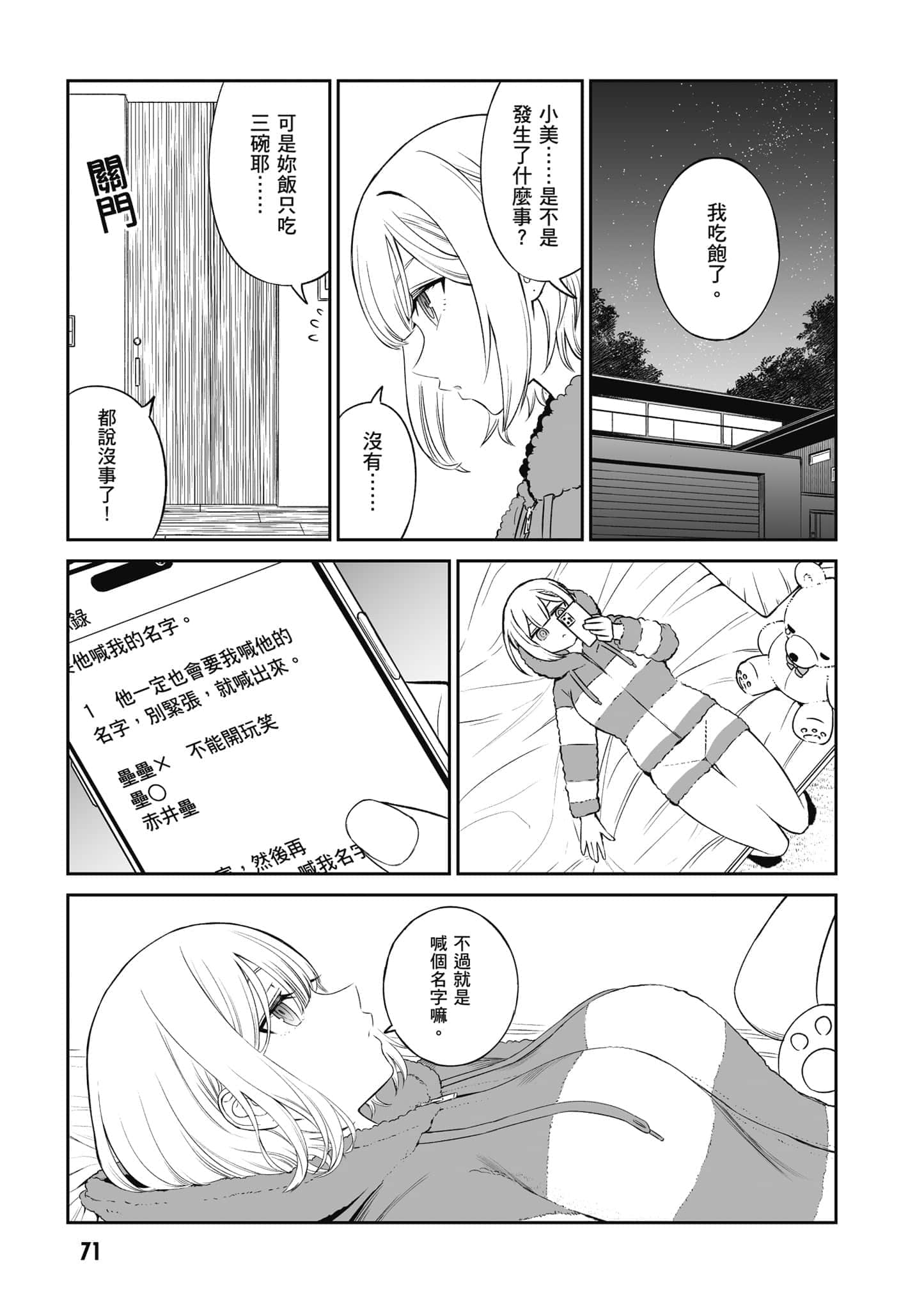 第 72 页