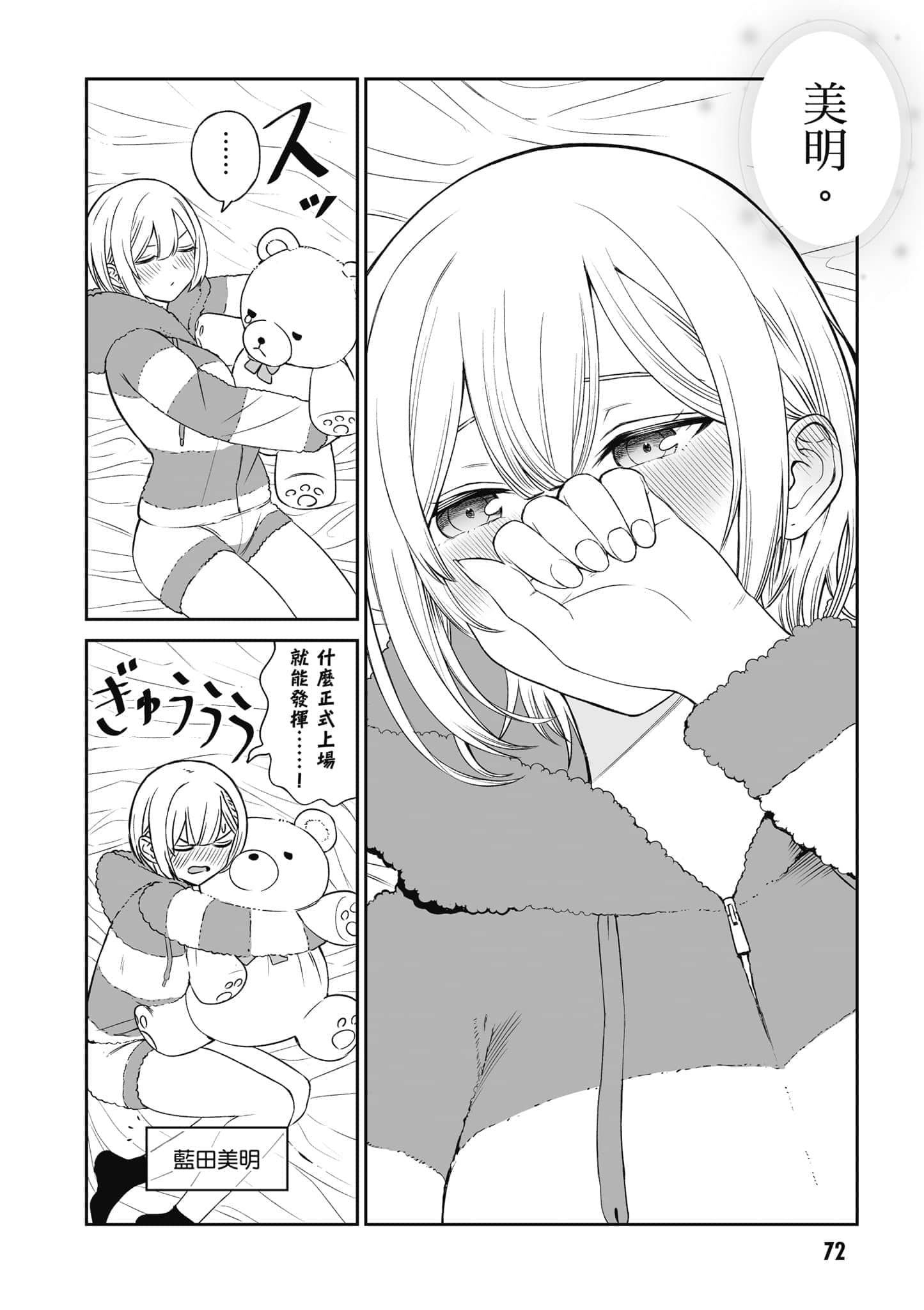 第 73 页