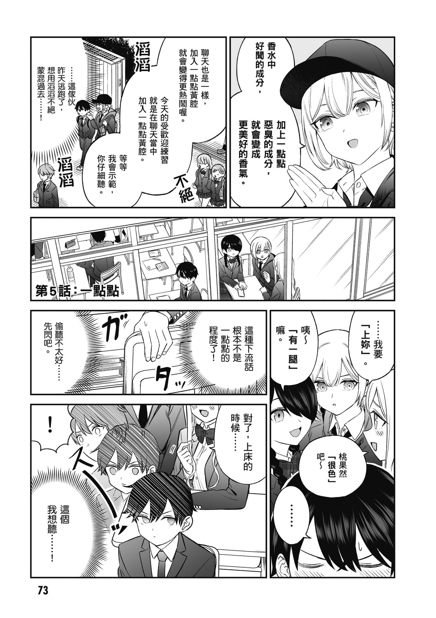 第 74 页