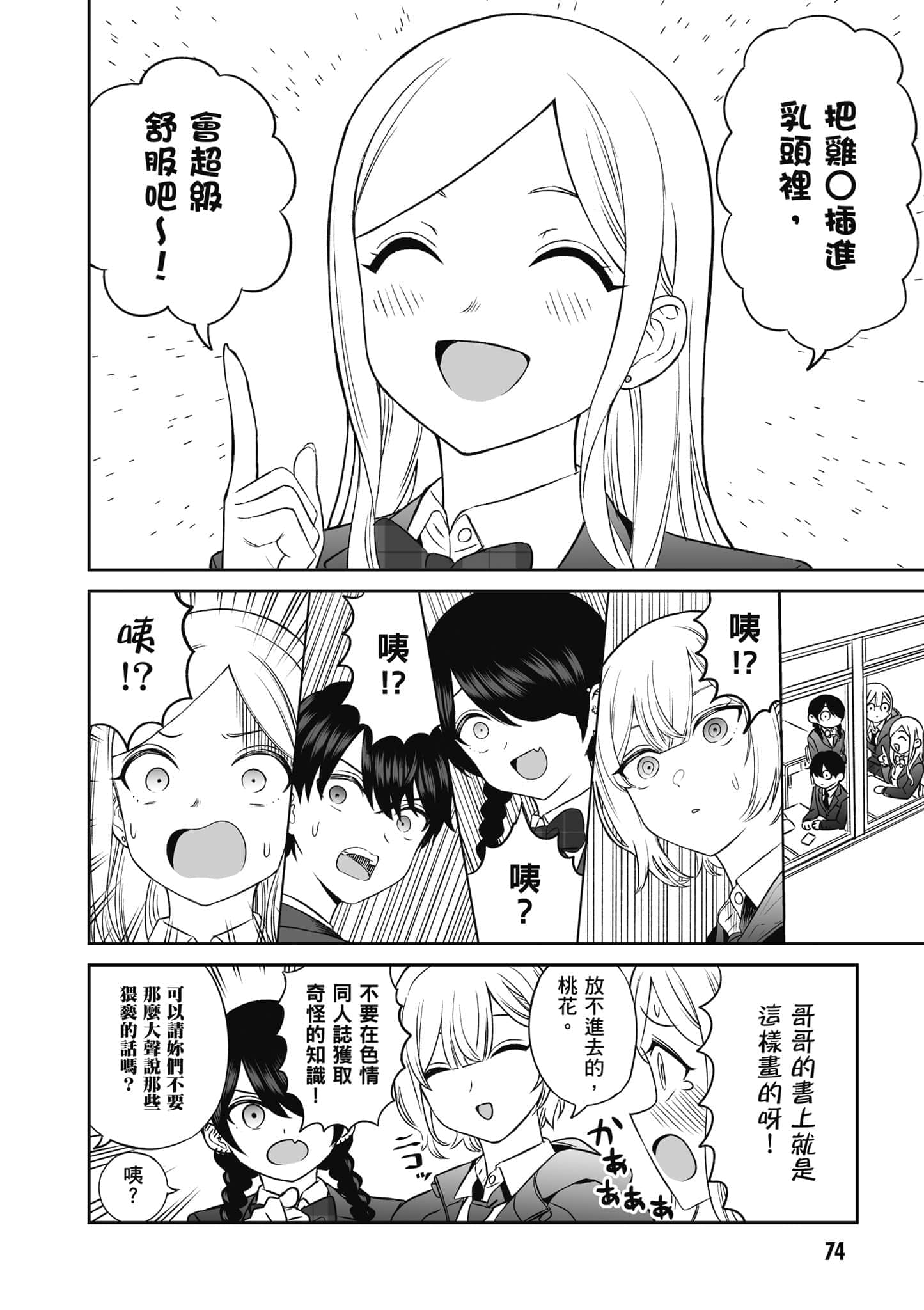 第 75 页