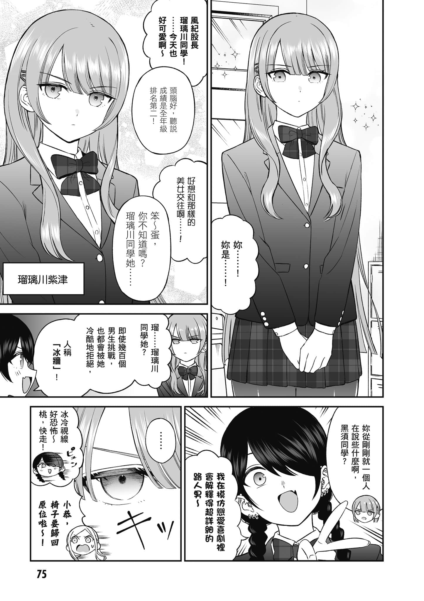 第 76 页