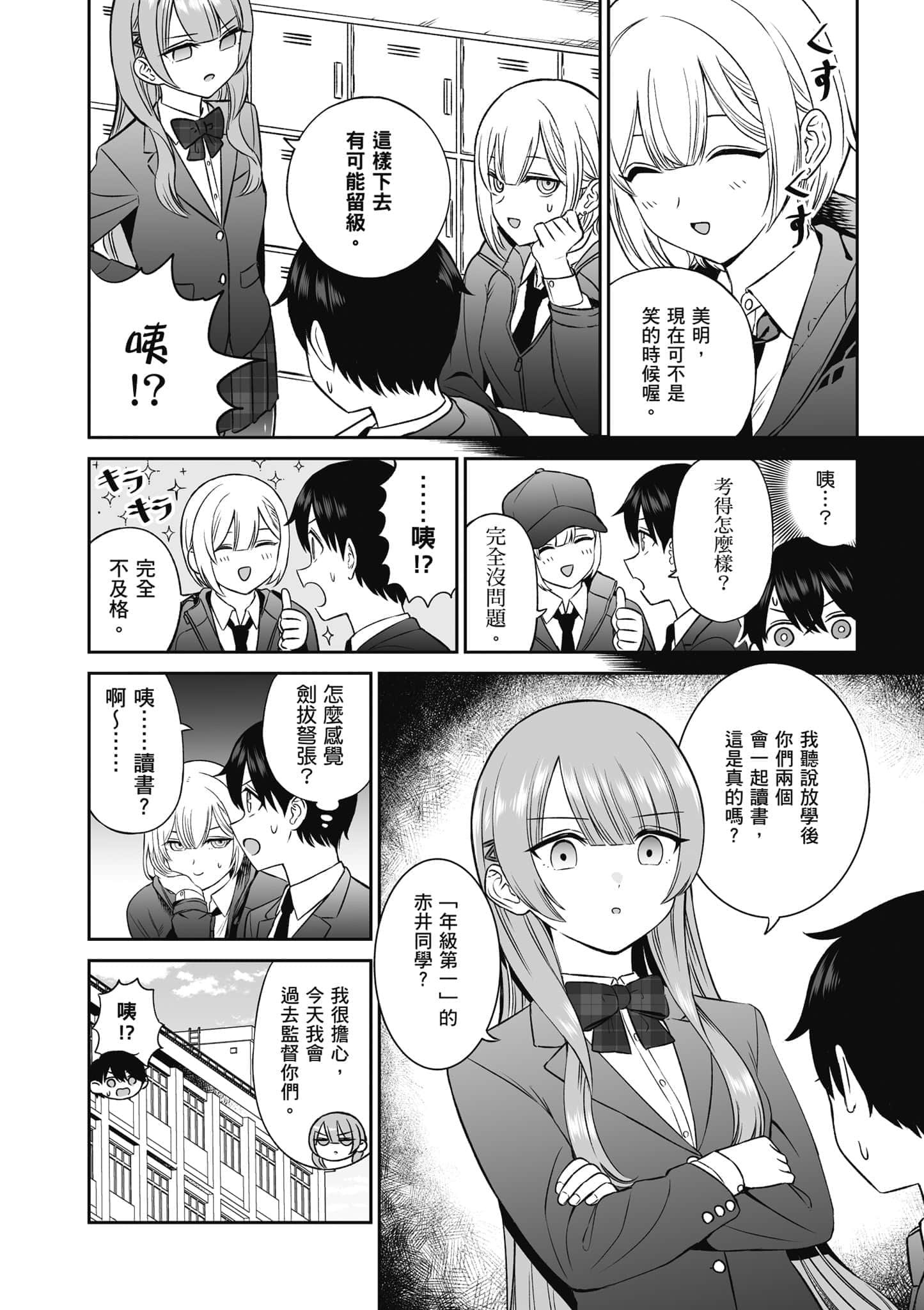 第 77 页