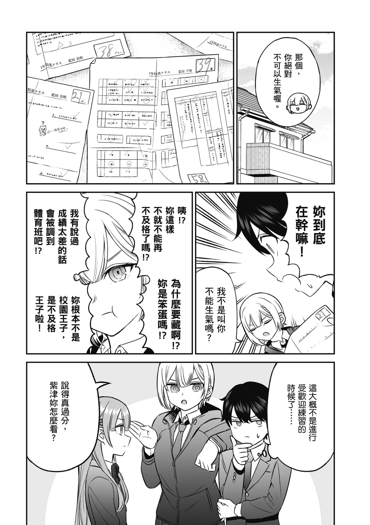 第 78 页