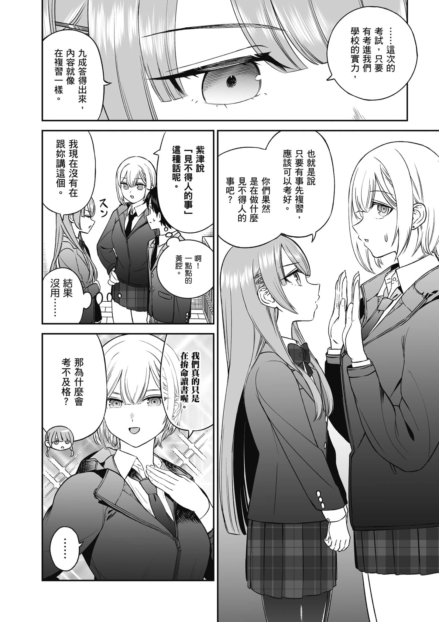 第 79 页