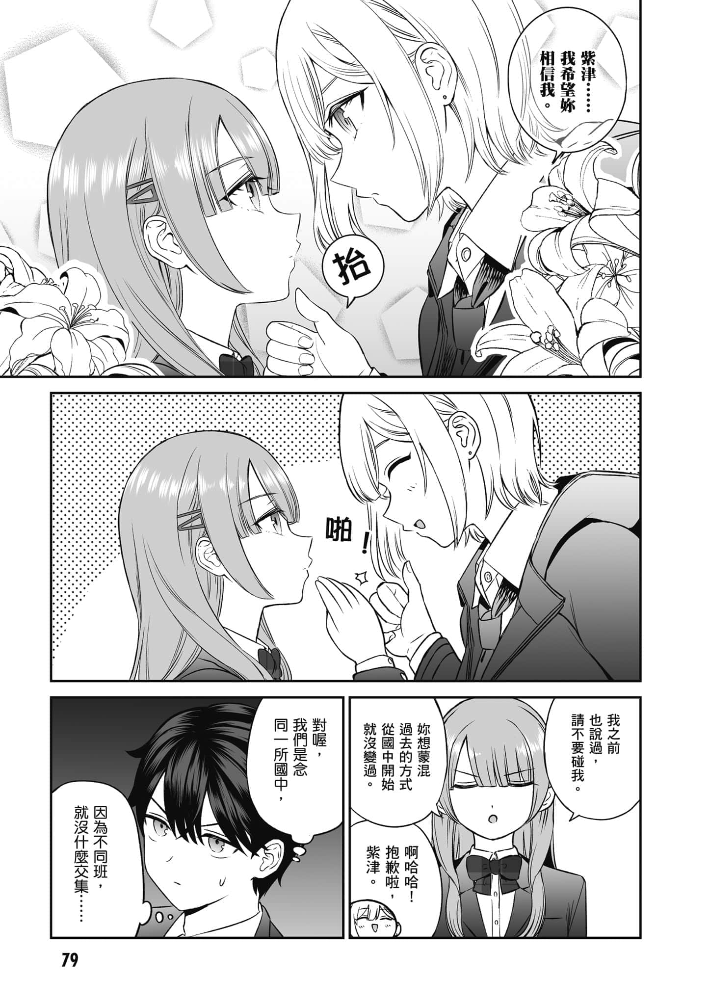 第 80 页