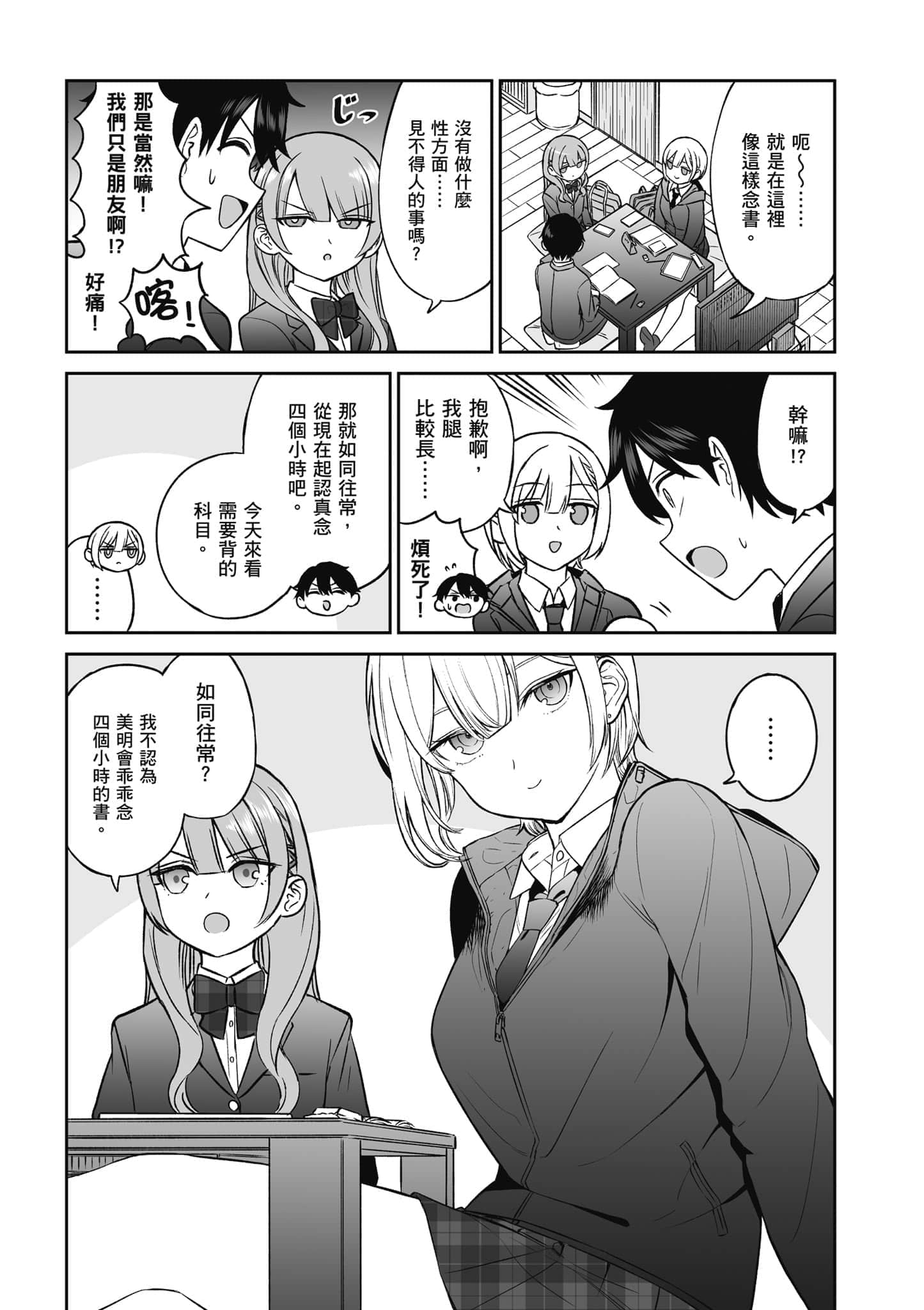 第 82 页