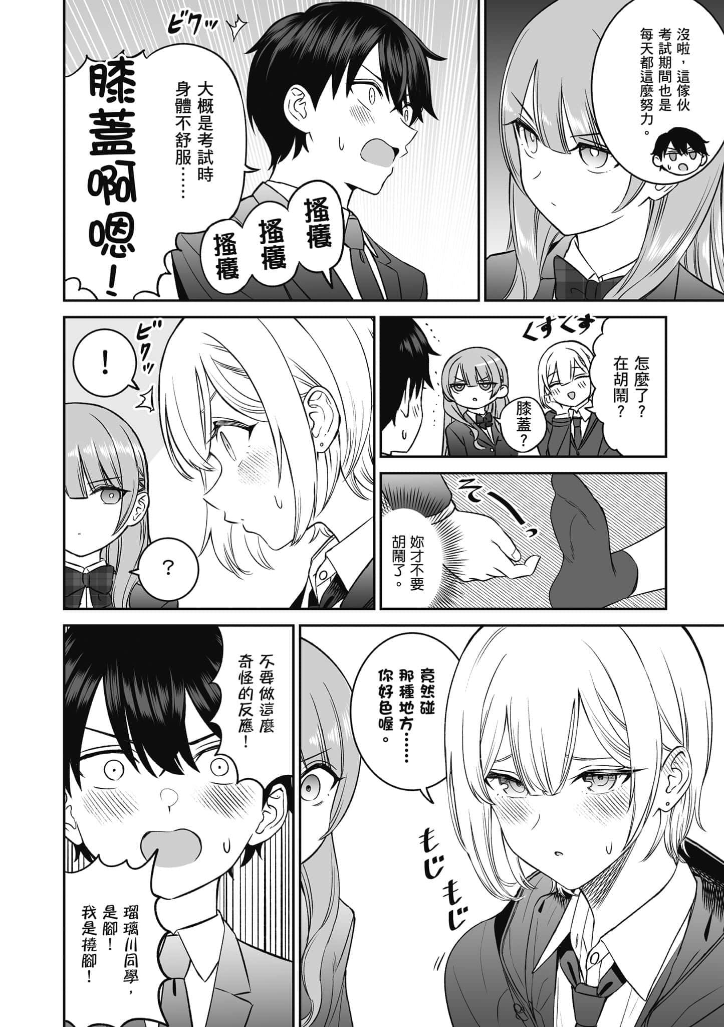 第 83 页