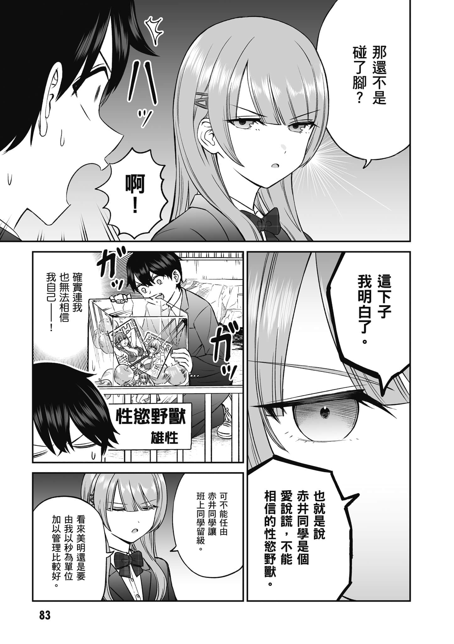 第 84 页