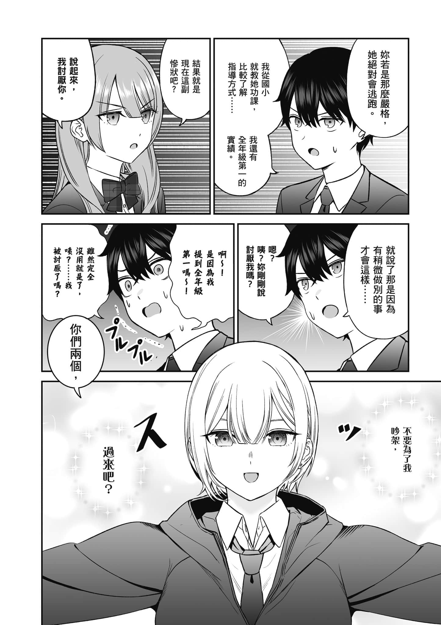 第 85 页
