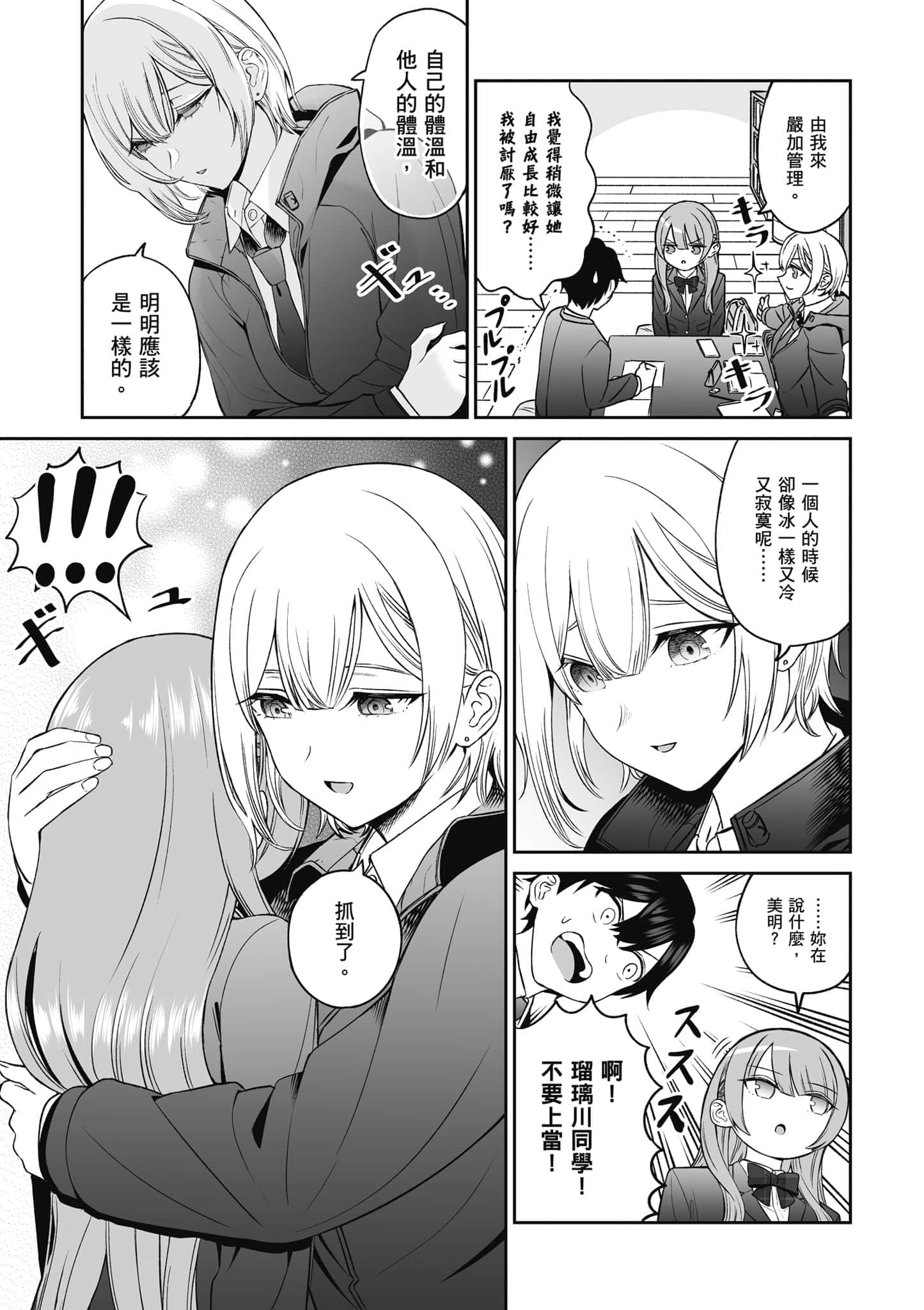 第 86 页