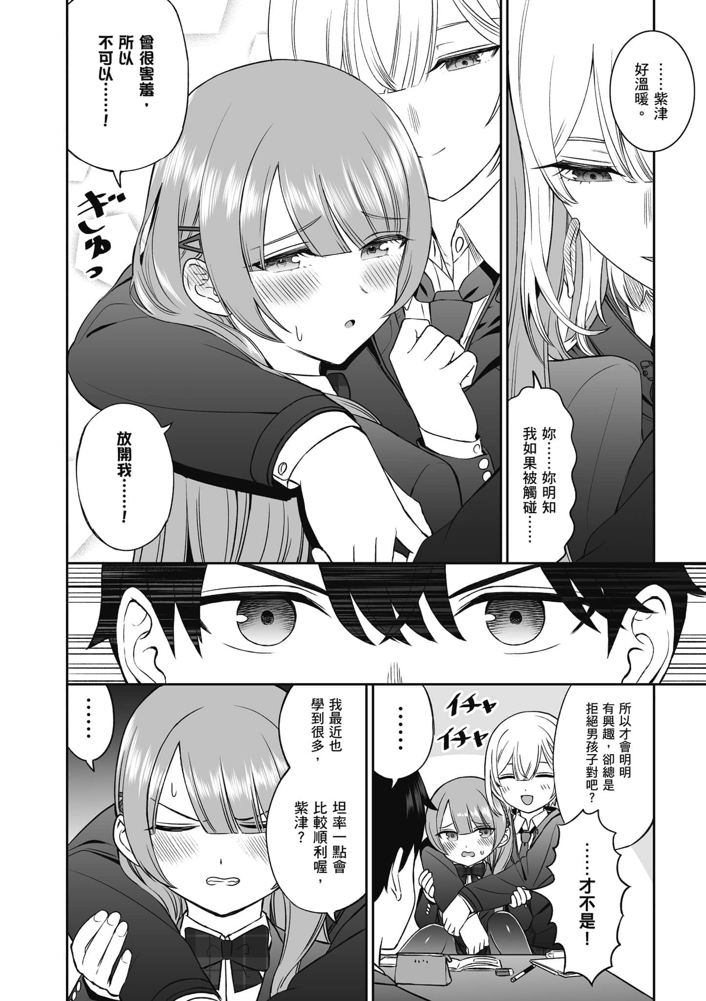 第 87 页
