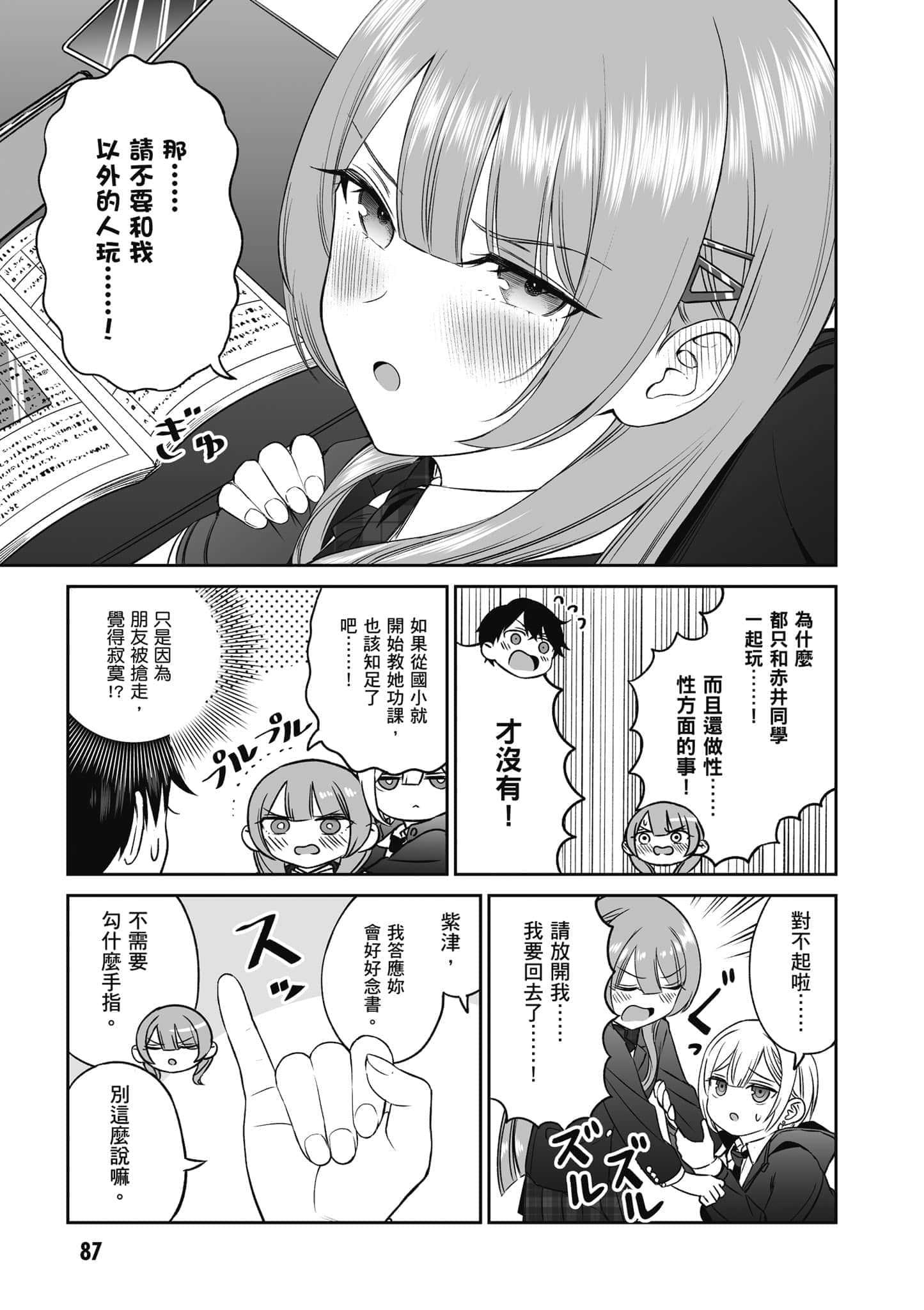 第 88 页