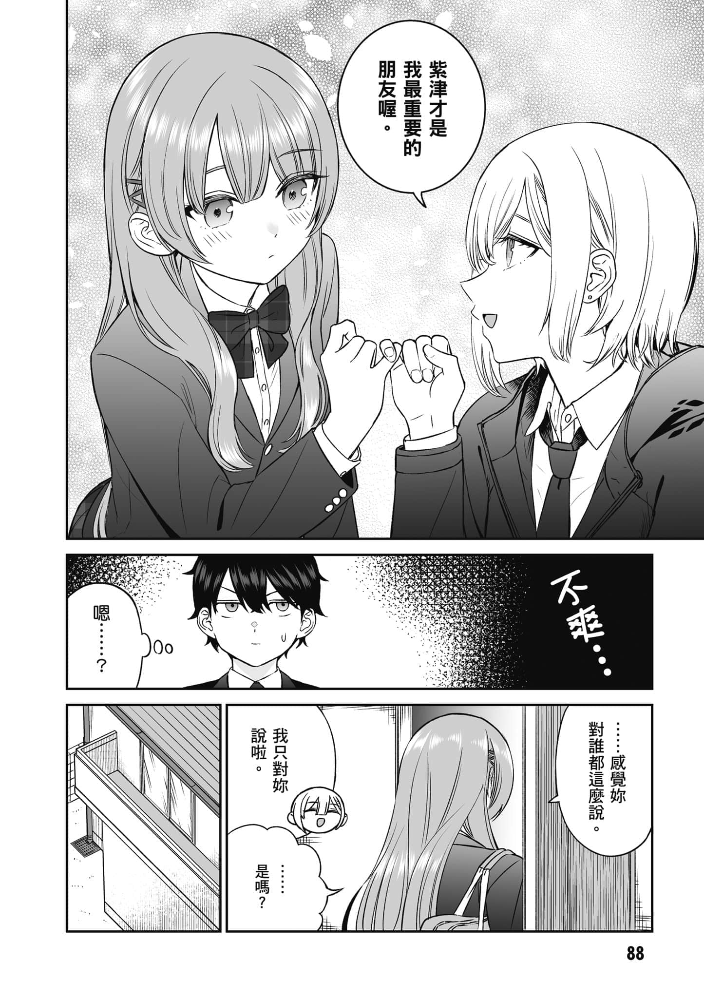 第 89 页