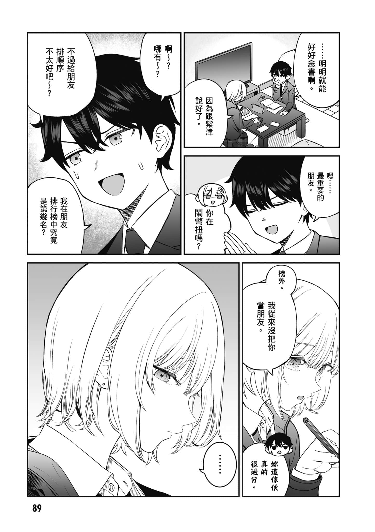 第 90 页