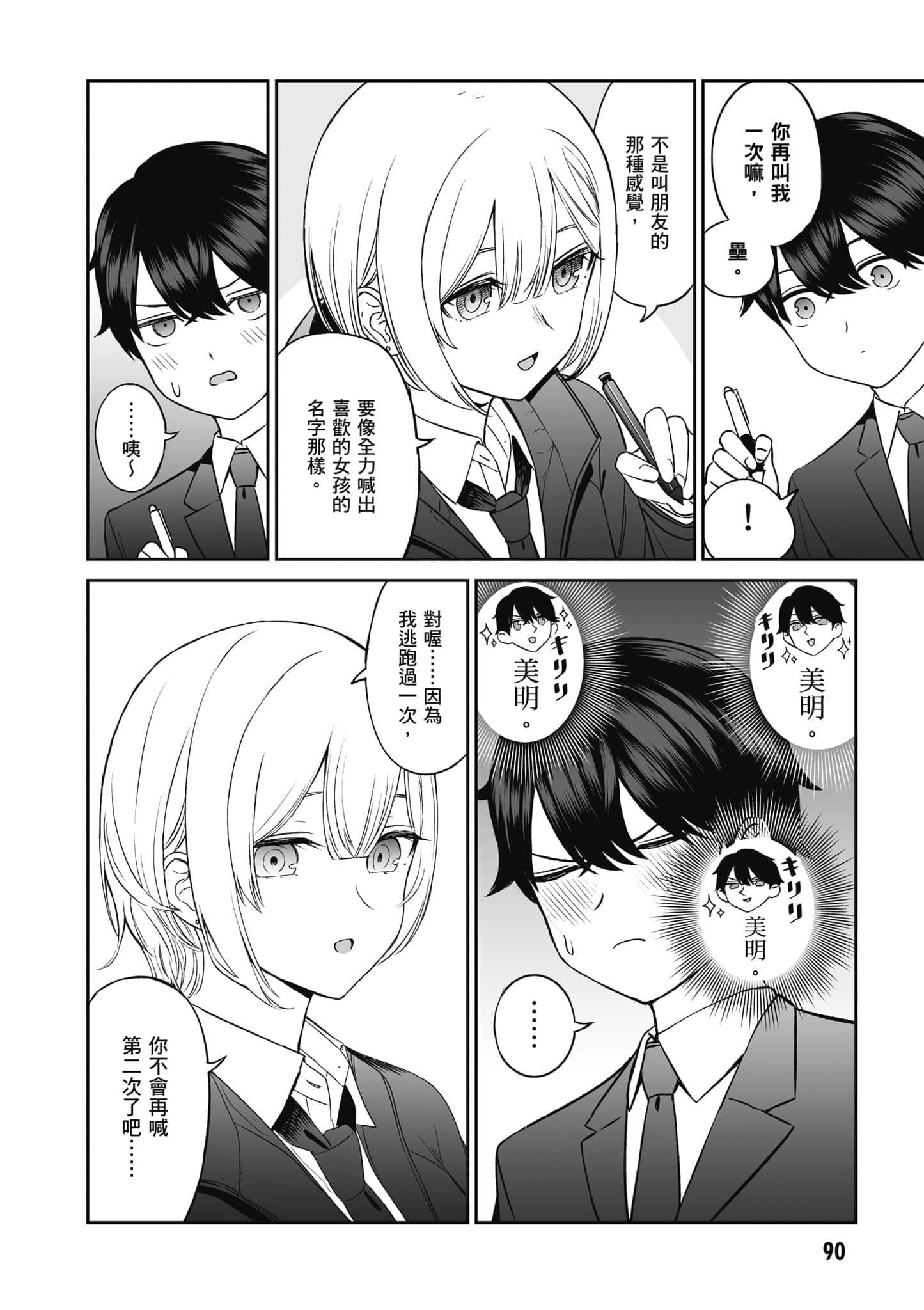 第 91 页