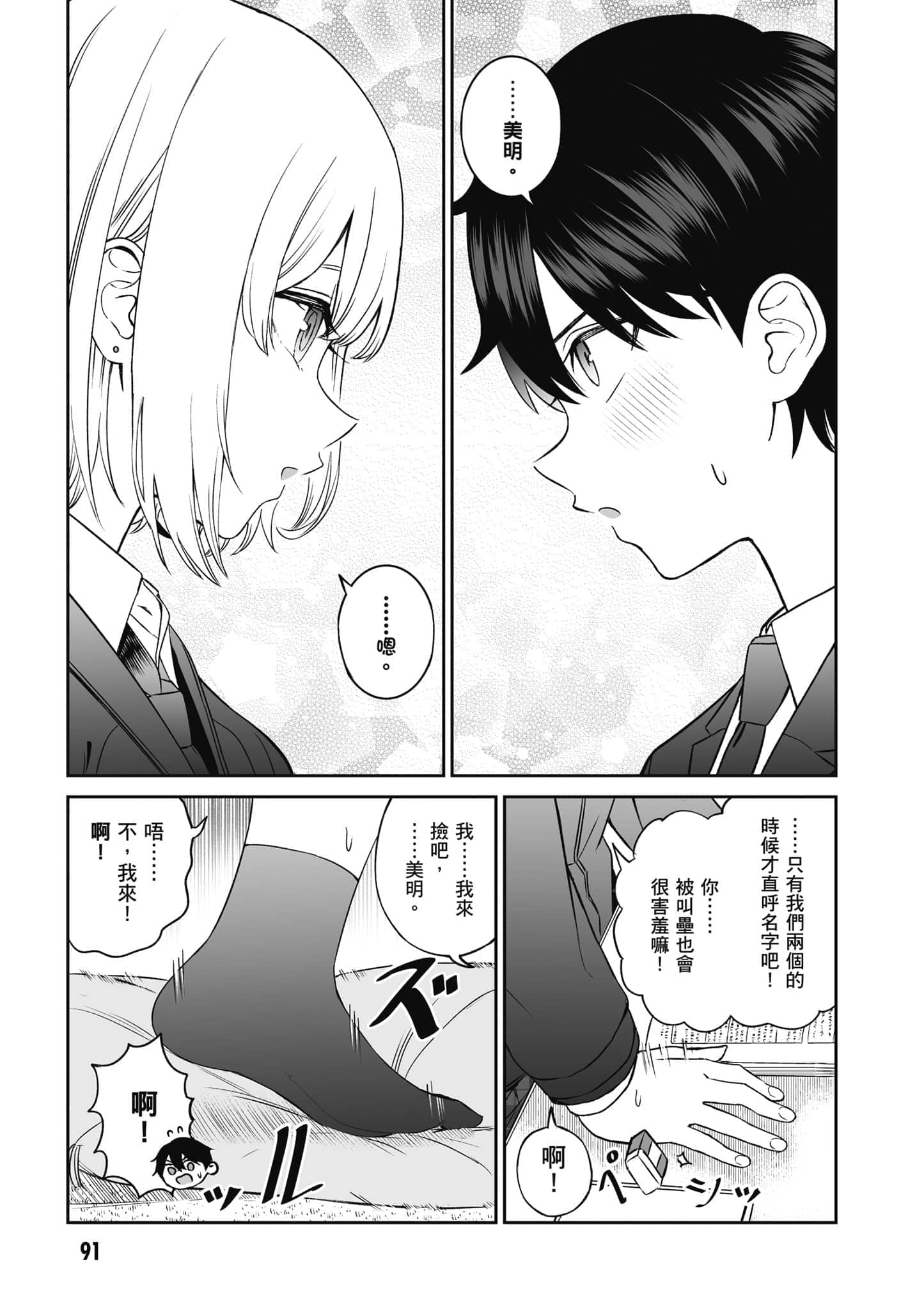第 92 页