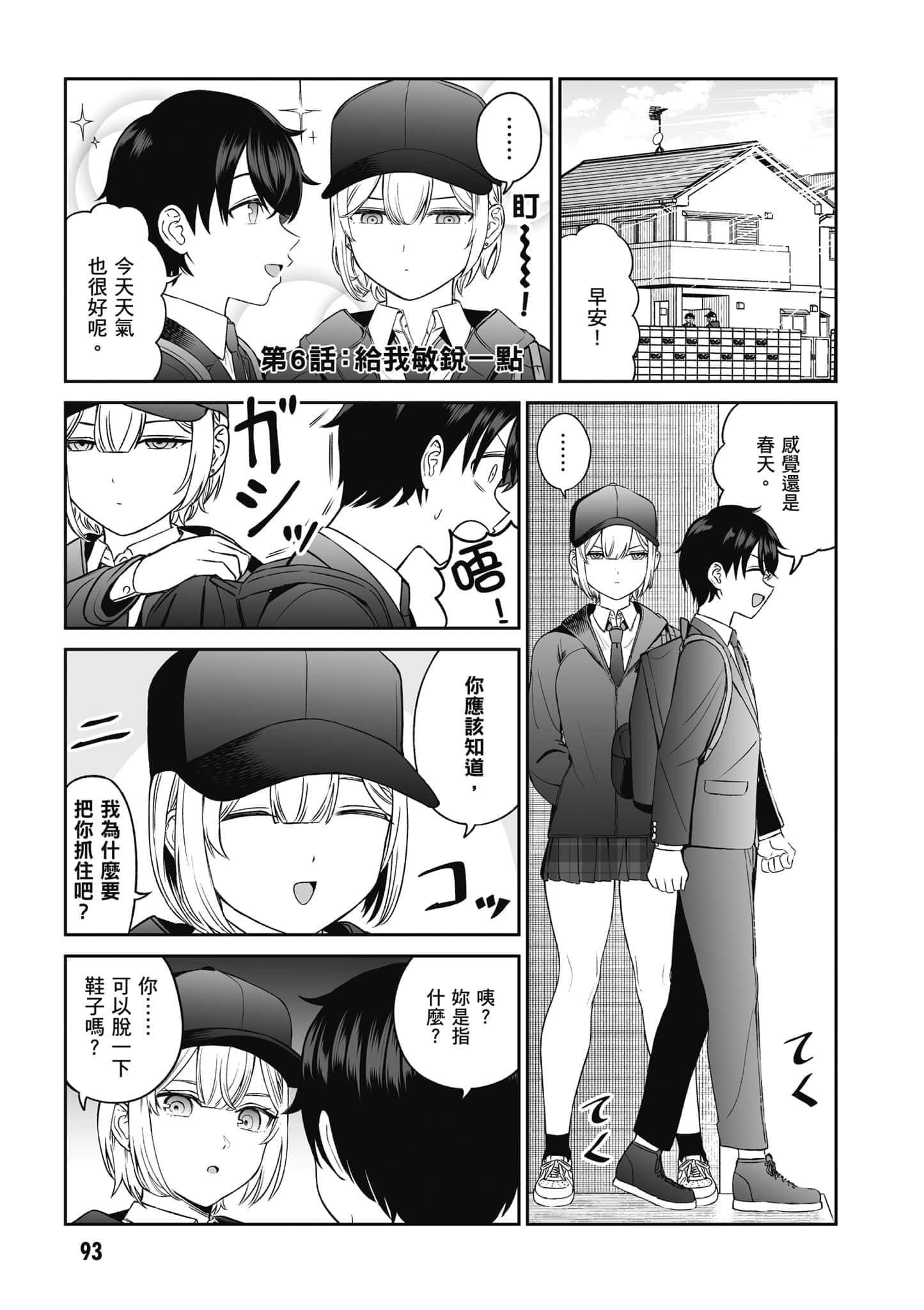 第 94 页