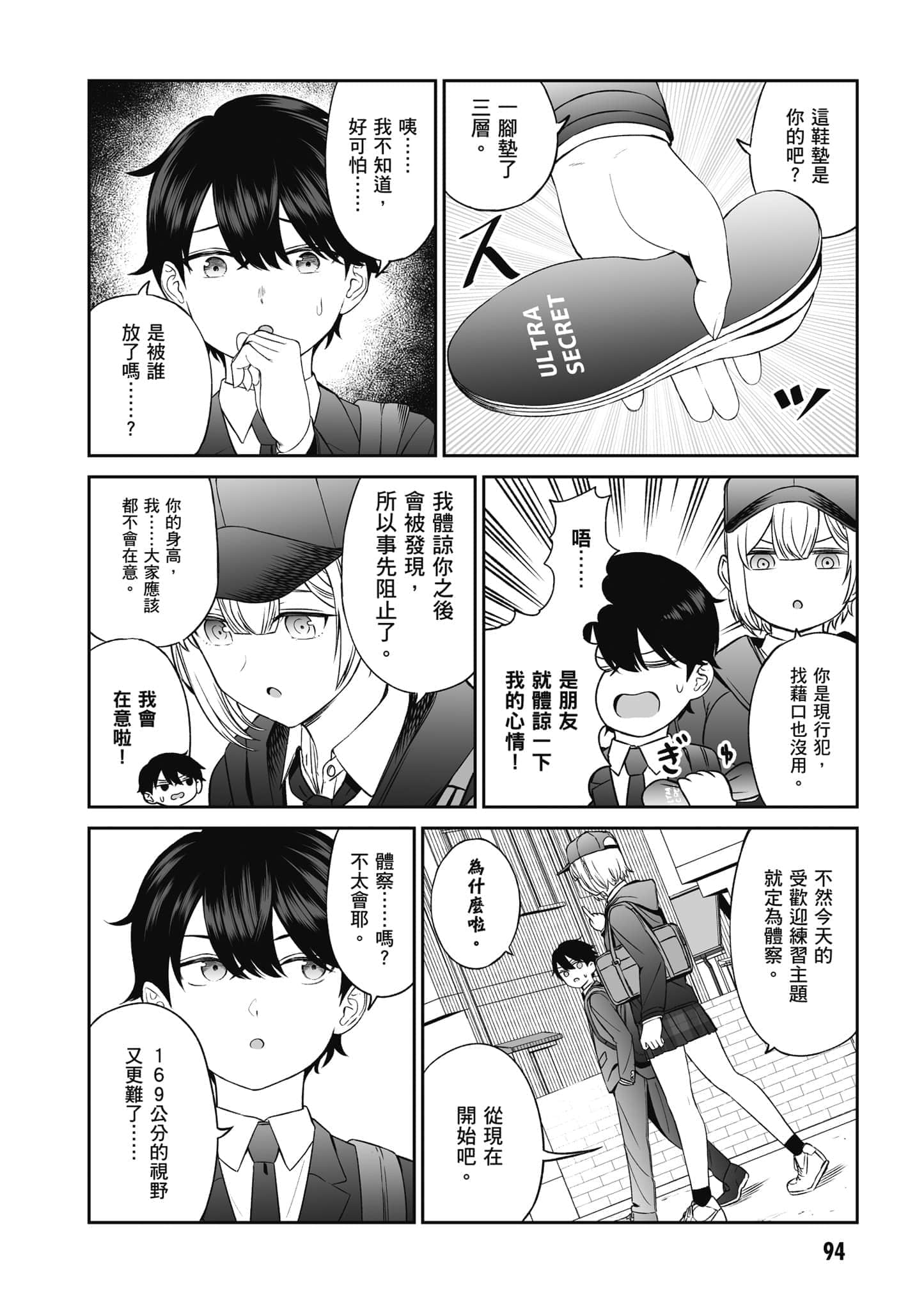 第 95 页