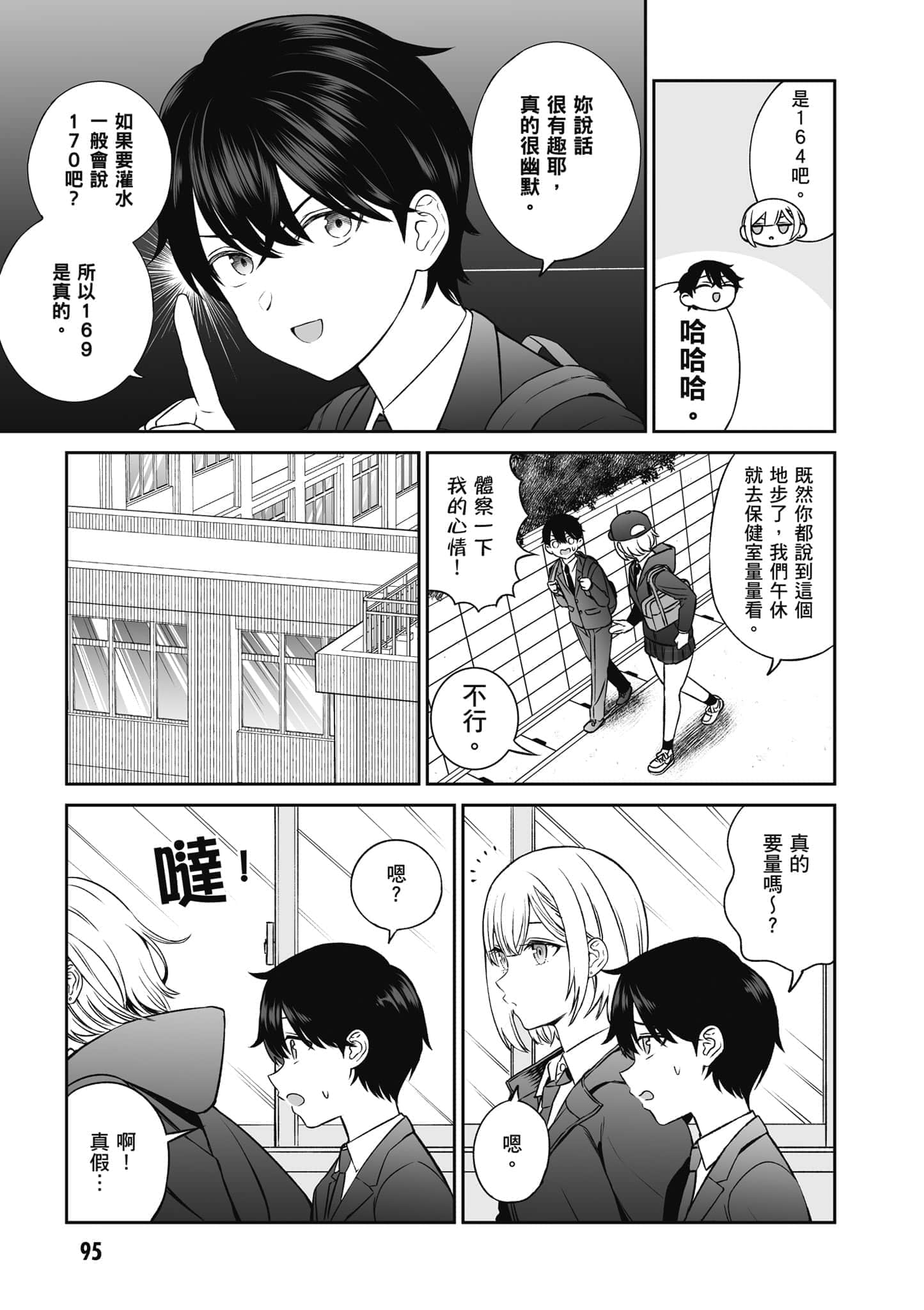 第 96 页