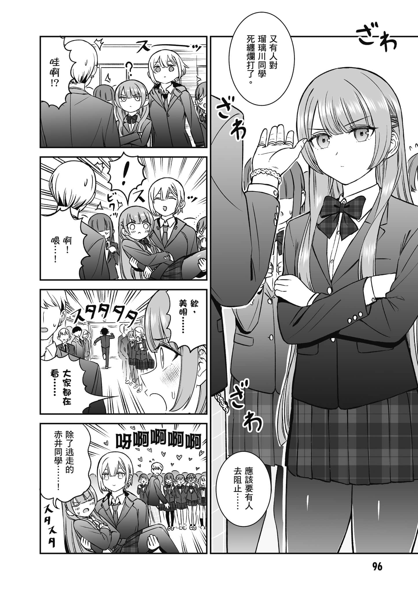 第 97 页