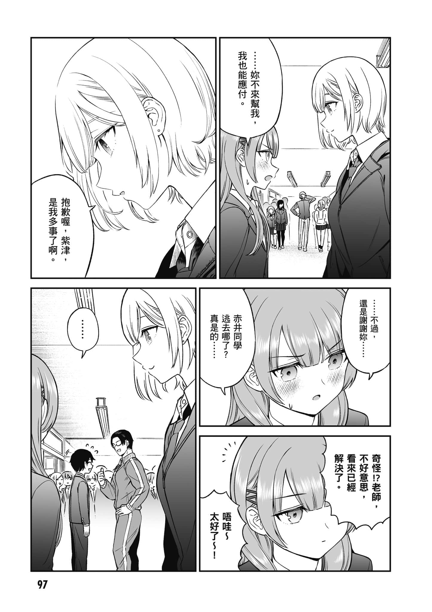 第 98 页
